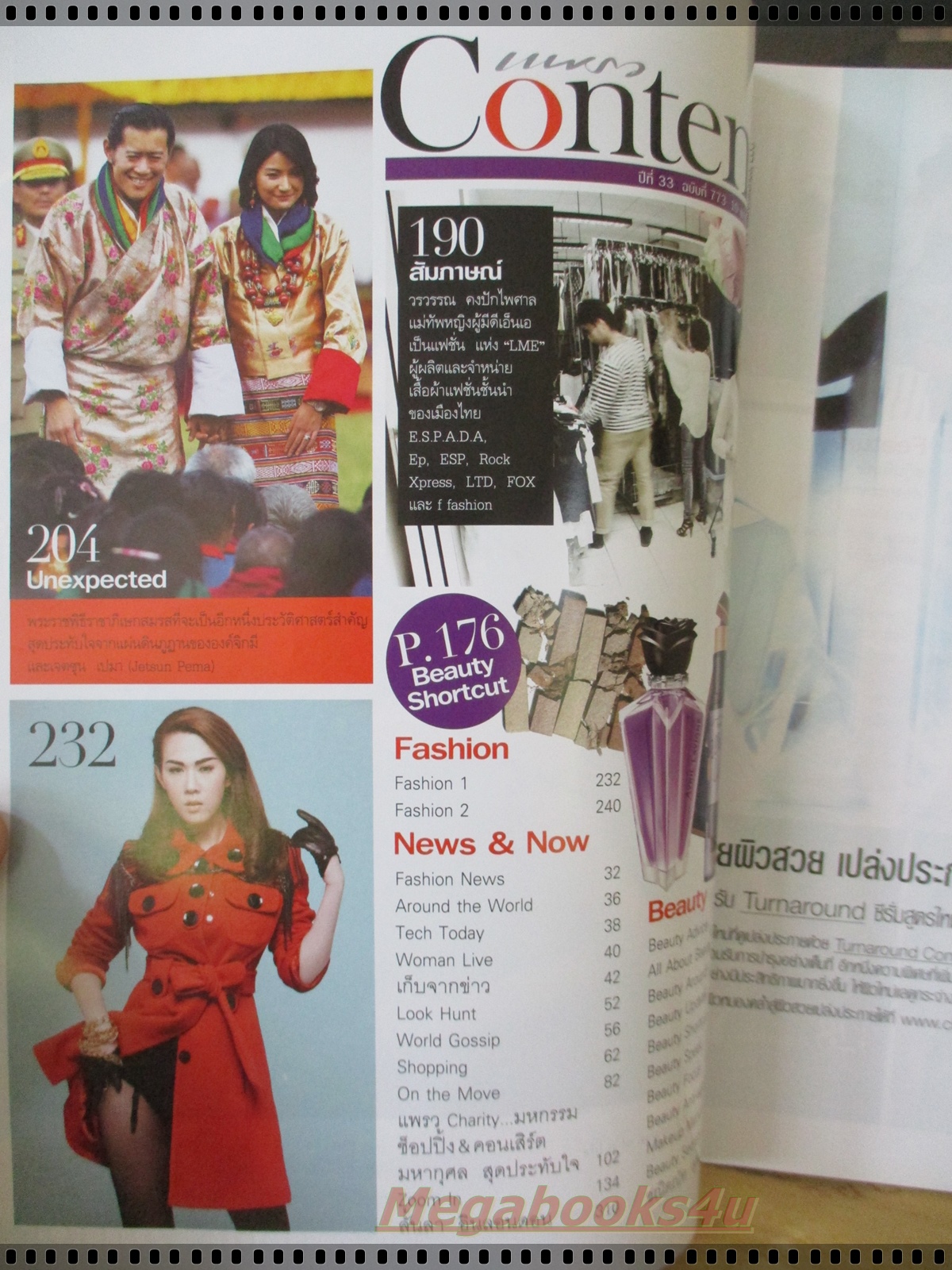 นิตยสารแพรว ฉบับที่773 ปี2554 ปก สมเด็จพระราชาธิบดีจิกมี