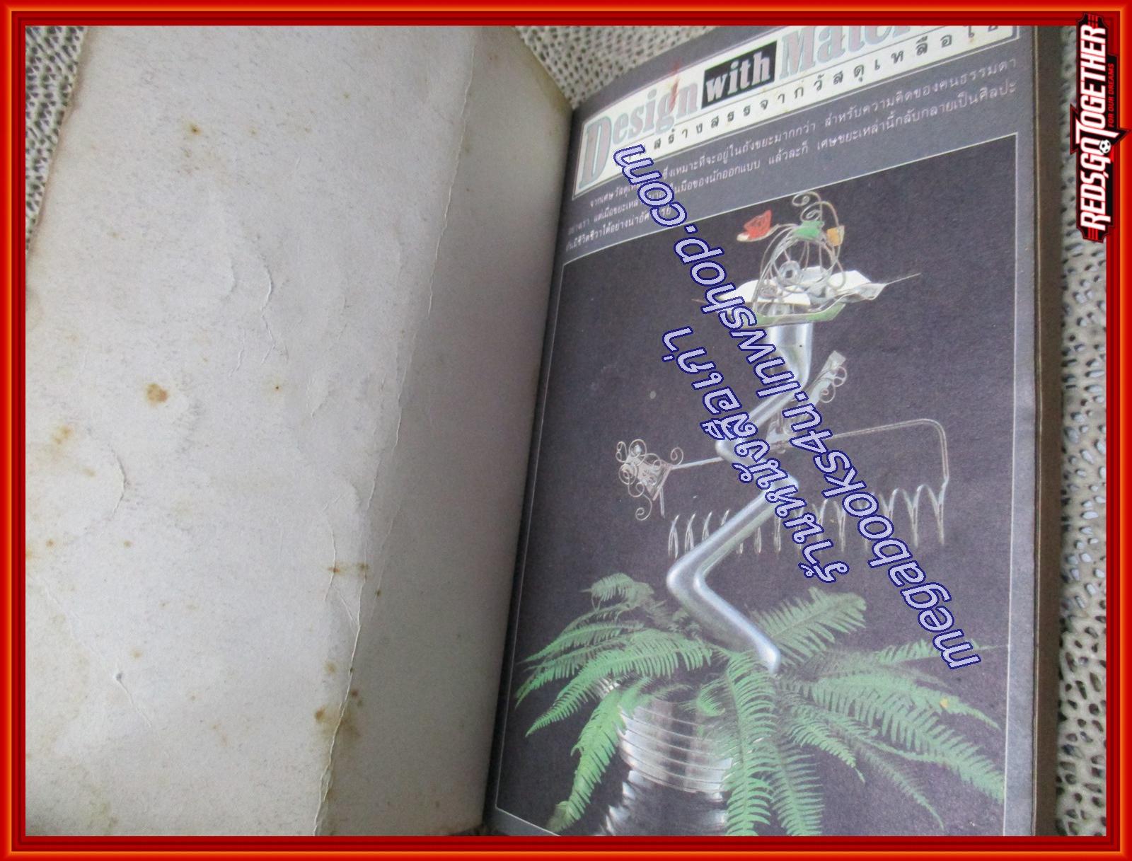 THE ZERO เดอะซีโร่ Vol.283 ปี1990 การ์ตูนรายสัปดาห์ สันปกช้ำนิด