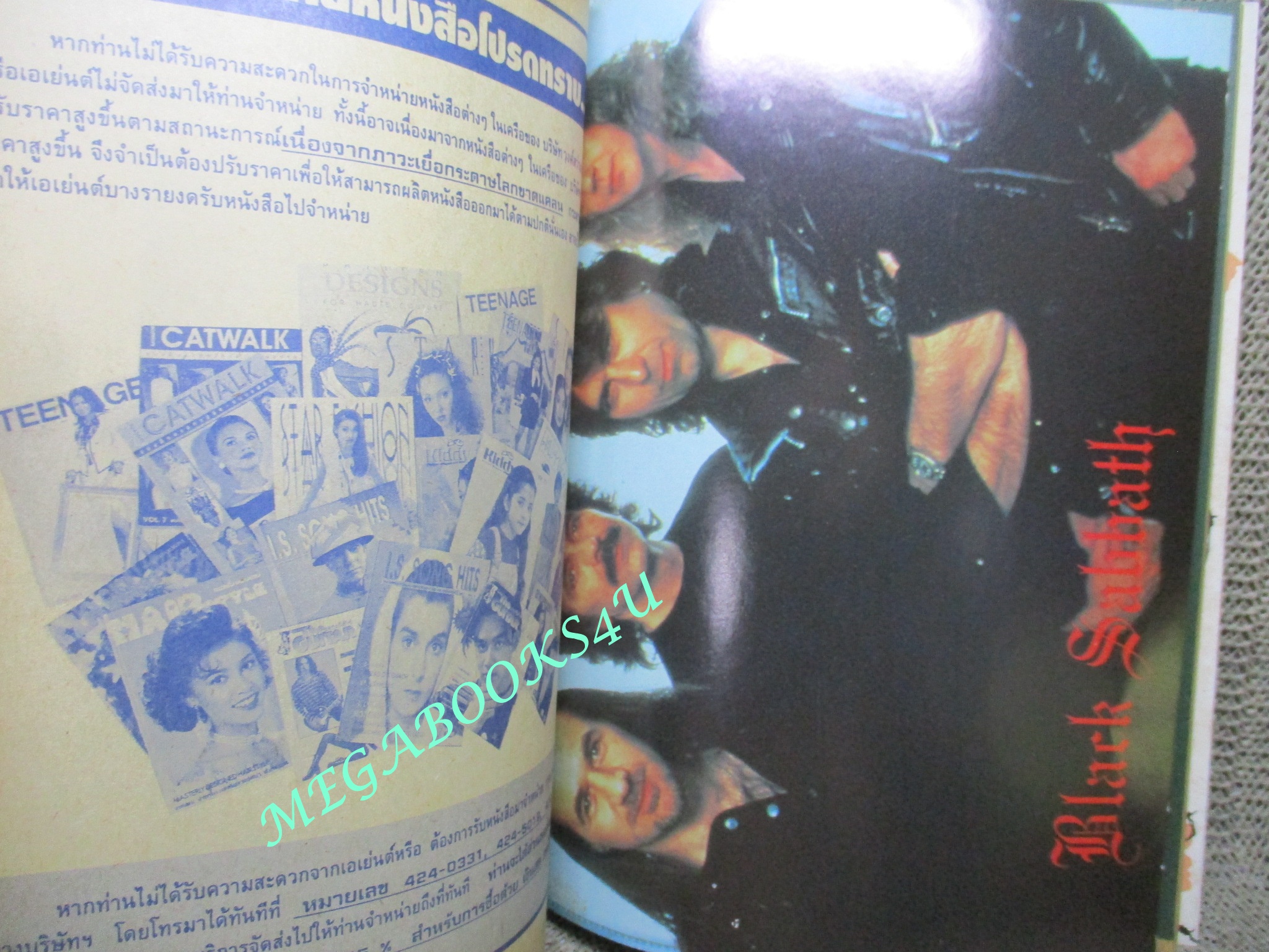 หนังสือเพลงพร้อมคอร์ดกีตาร์ เดอะกีต้าร์ THE GUITAR ฉบับที่262 ปี2538