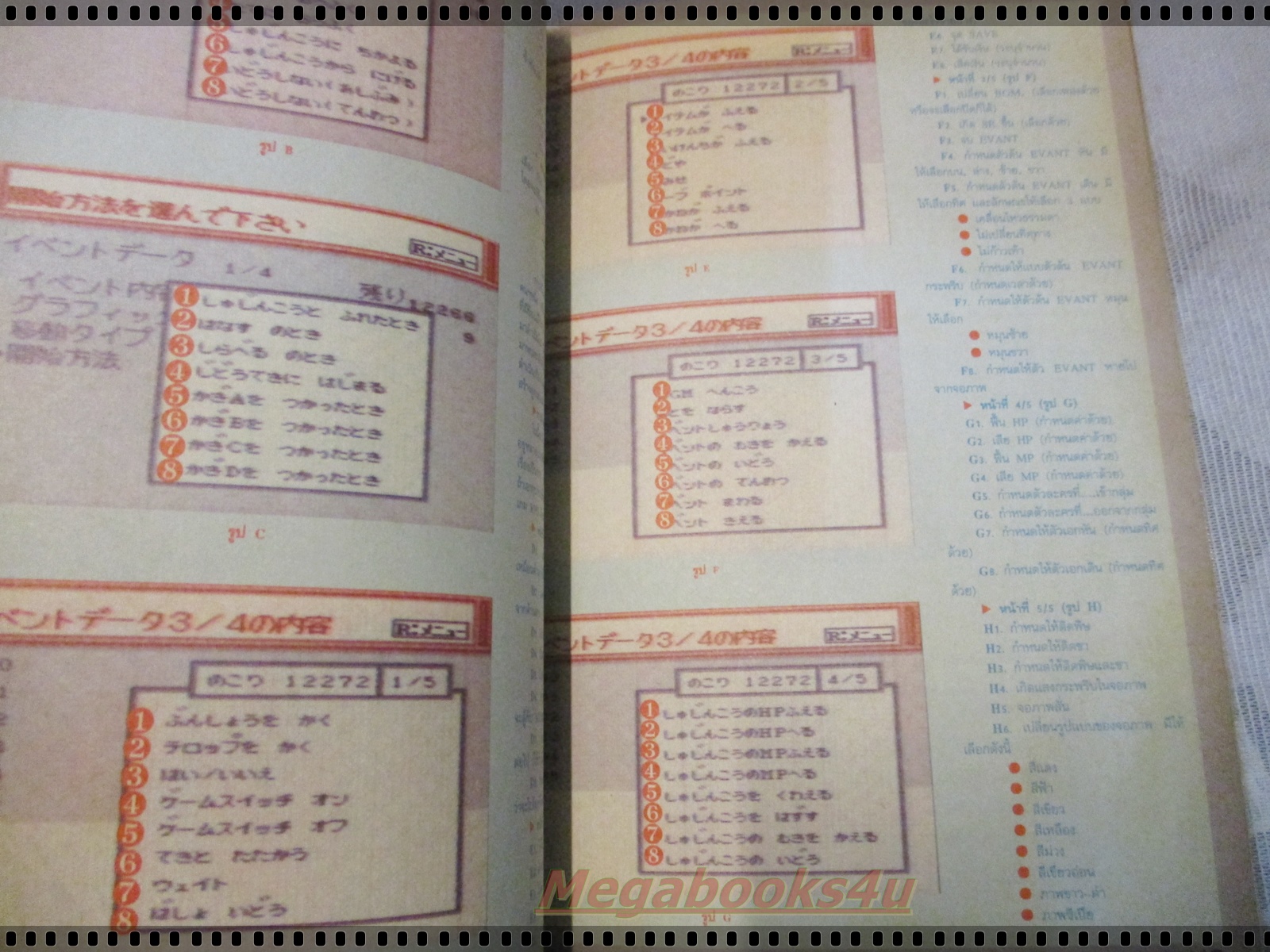 นิตยสารเกมส์ GAMEMAG ฉบับที่060 2539