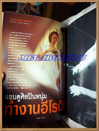 นิตยสารGM,จีเอ็ม ปกทาทายัง NO.234 มกราคม 2543 สภาพดี