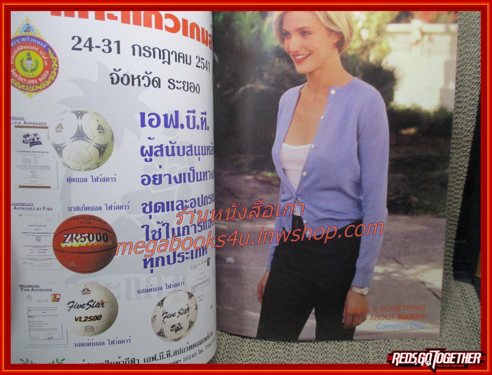 นิตยสารเอนเตอร์เทน Entertain ฉบับที่0473 ปี2541 ปก ARMAGEDDON