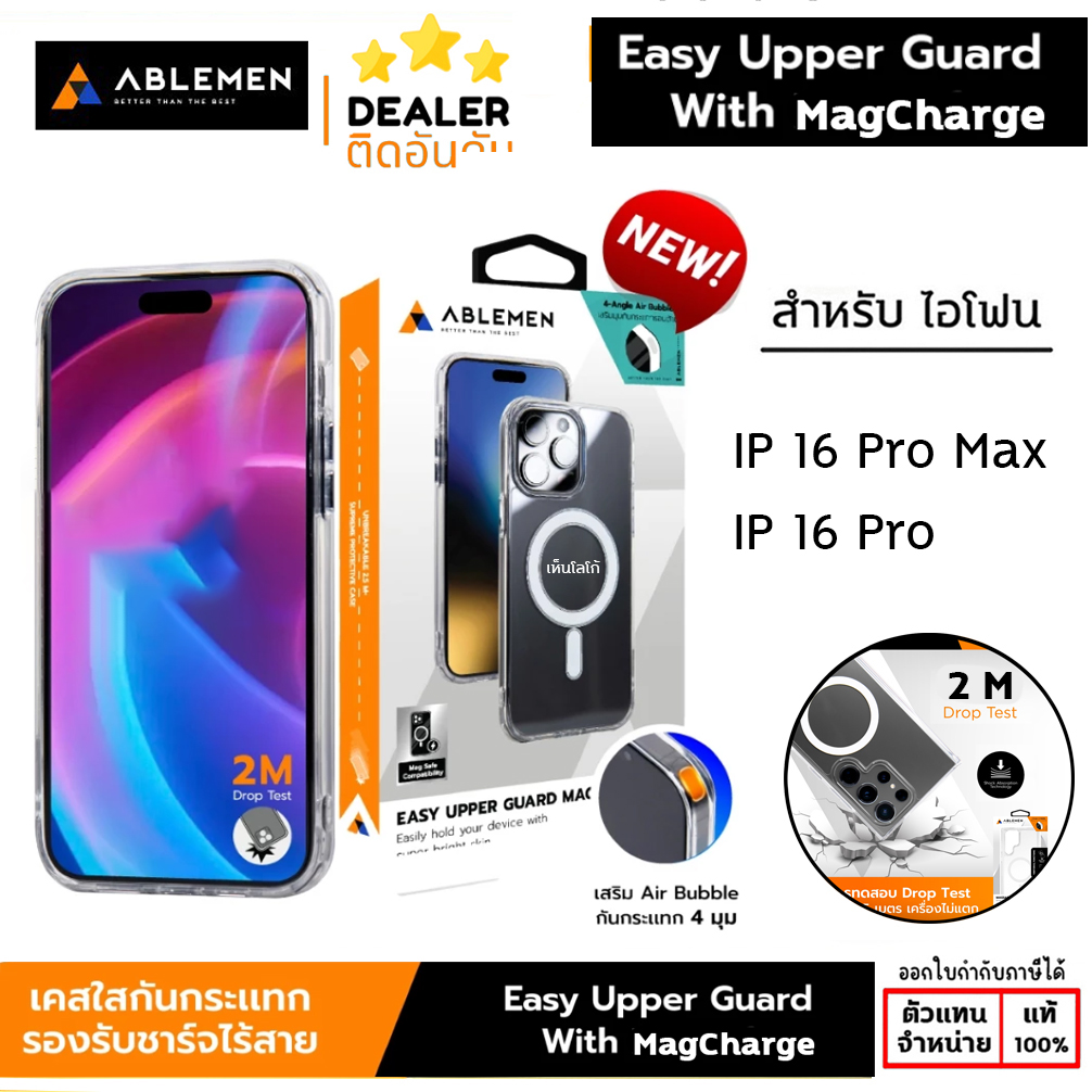Ablemen Easy Upper Guard Magsafe เคสใสกันกระแทก เคสแม่เหล็กกันกระแทก ใช้สำหรับ iPhone 16 Pro Max iPhone 16 Plus ใบกำกับภาษี