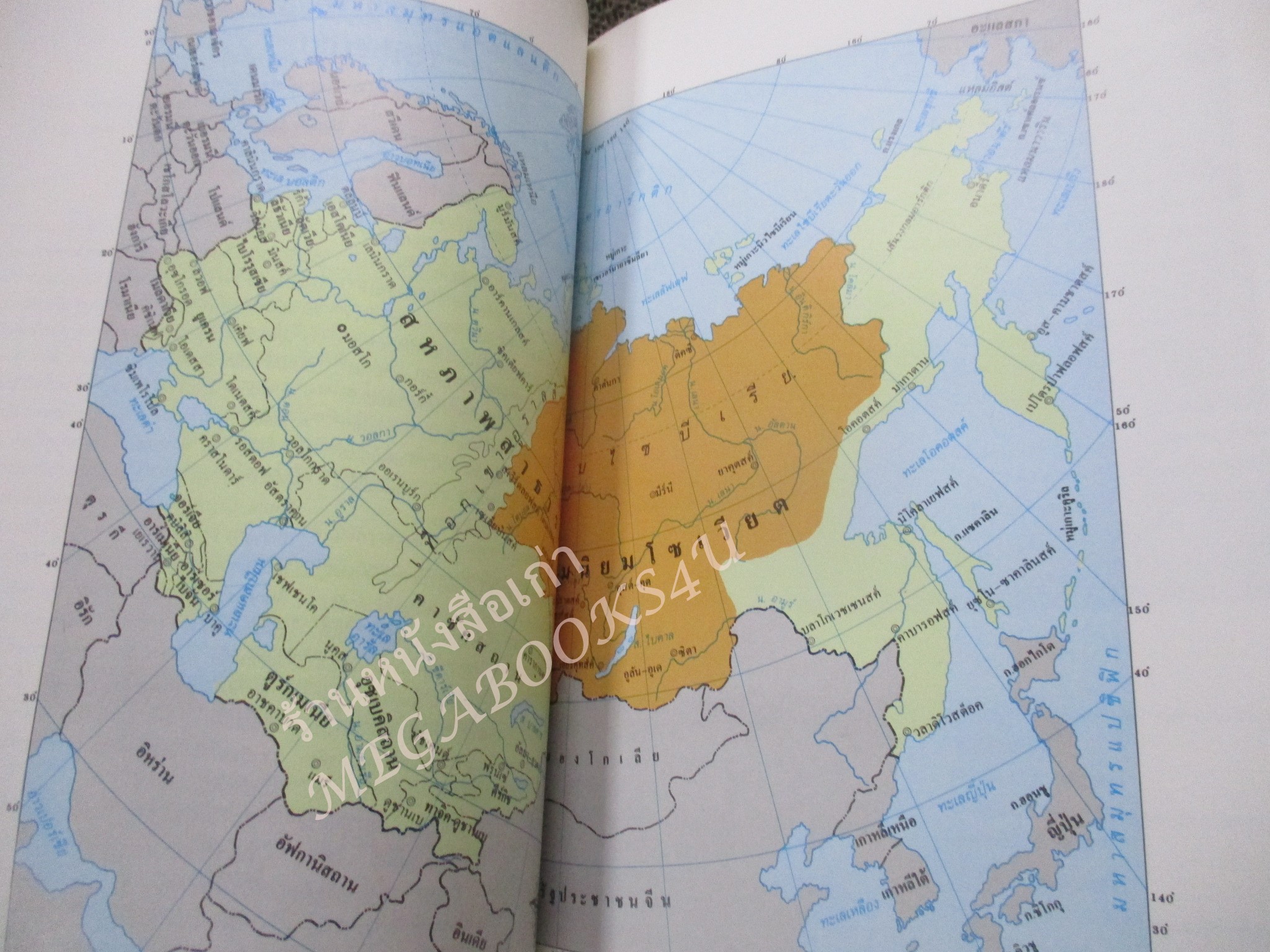 ที่ไซบีเรีย หนาวไหม. ผู้เขียน: สมเด็จพระเจ้าพี่นางเธอเจ้าฟ้ากัลยาณิวัฒนา ทรงรวบรวม / สภาพดี เหมือนใหม่