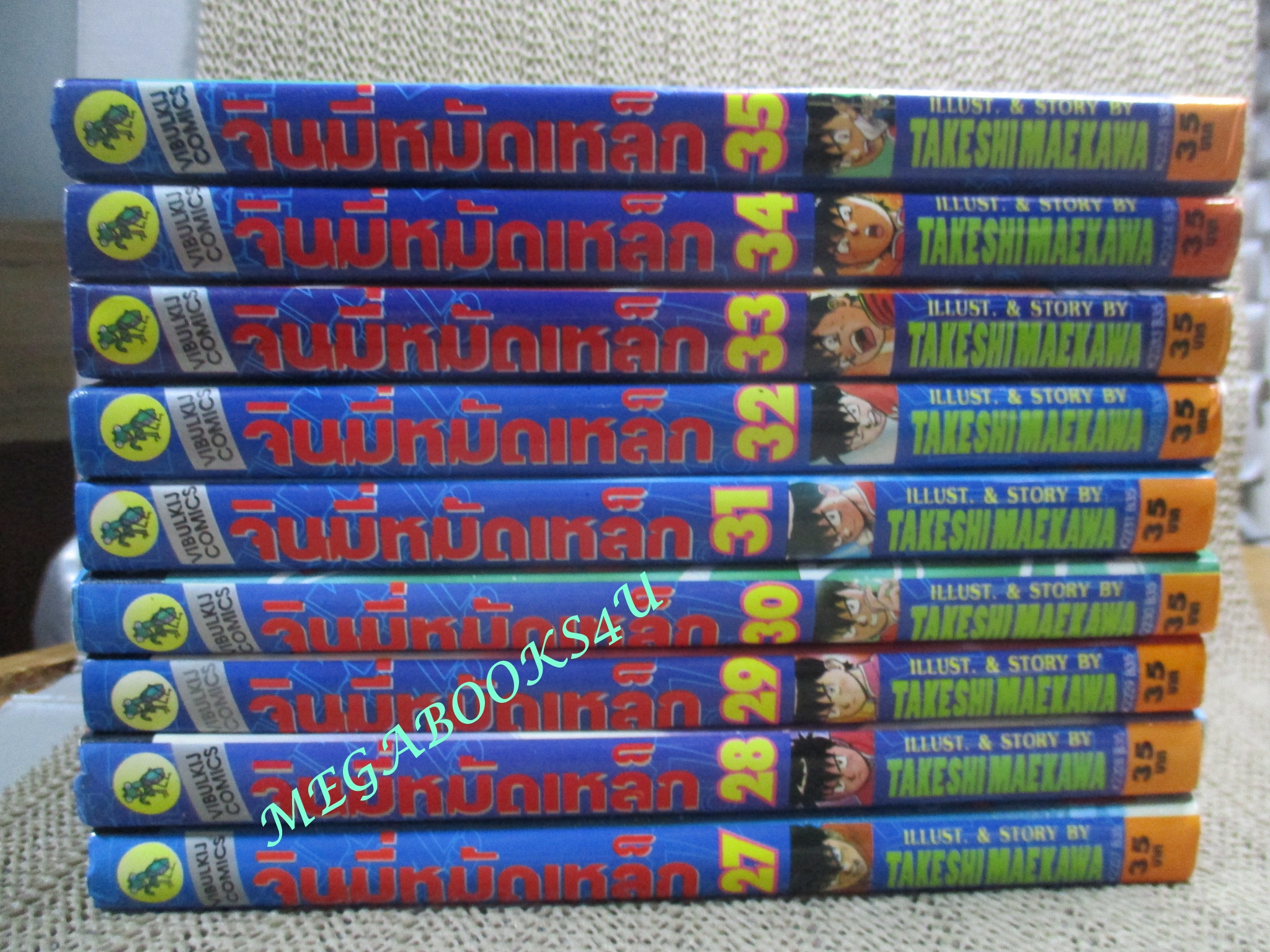 การ์ตูนบ้าน จินมีหมัดเหล็ก ภาคแรก ขายแยกเล่ม เล่ม 27, 28, 29, 30, 31, 32, 33, 34, 35 สนพ.วิบูลย์กิจ เล่มละ15บาท