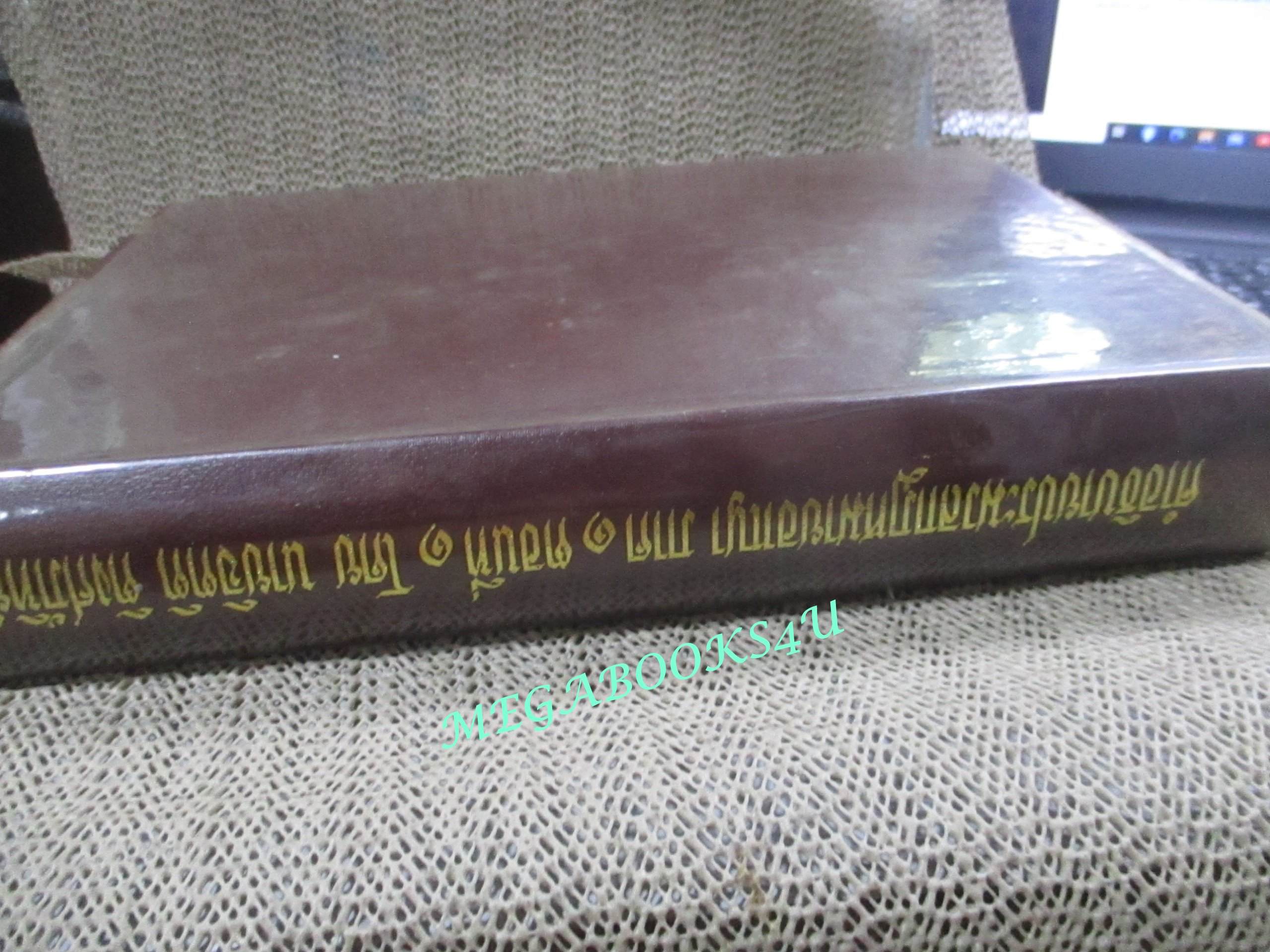 คำอธิบาย ประมวลกฎหมายอาญา ภาค1 ตอนที่1 (แก้ไขเพิ่มเติม พิมพ์ครั้งที่6) โดย จิตติ ติงศภัทิย์ (ไม่มีรอยขีดเขียน)