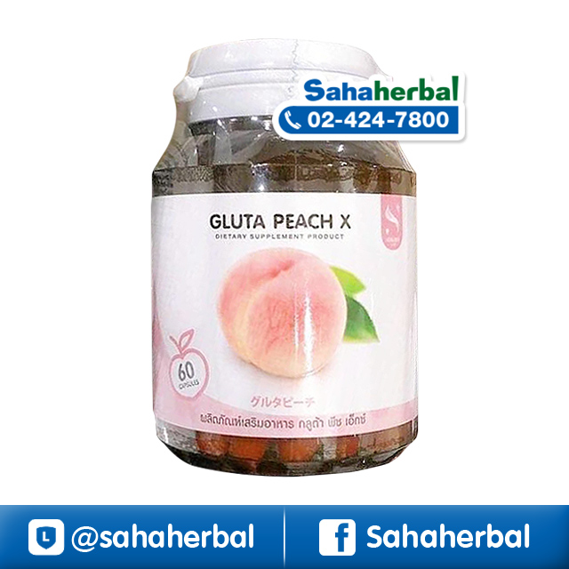Gluta Peach X กลูต้าพีช เอ็กซ์ ผิวใส ผิวเนียน ราคาถูก ฟรีของแถมทุกรายการ