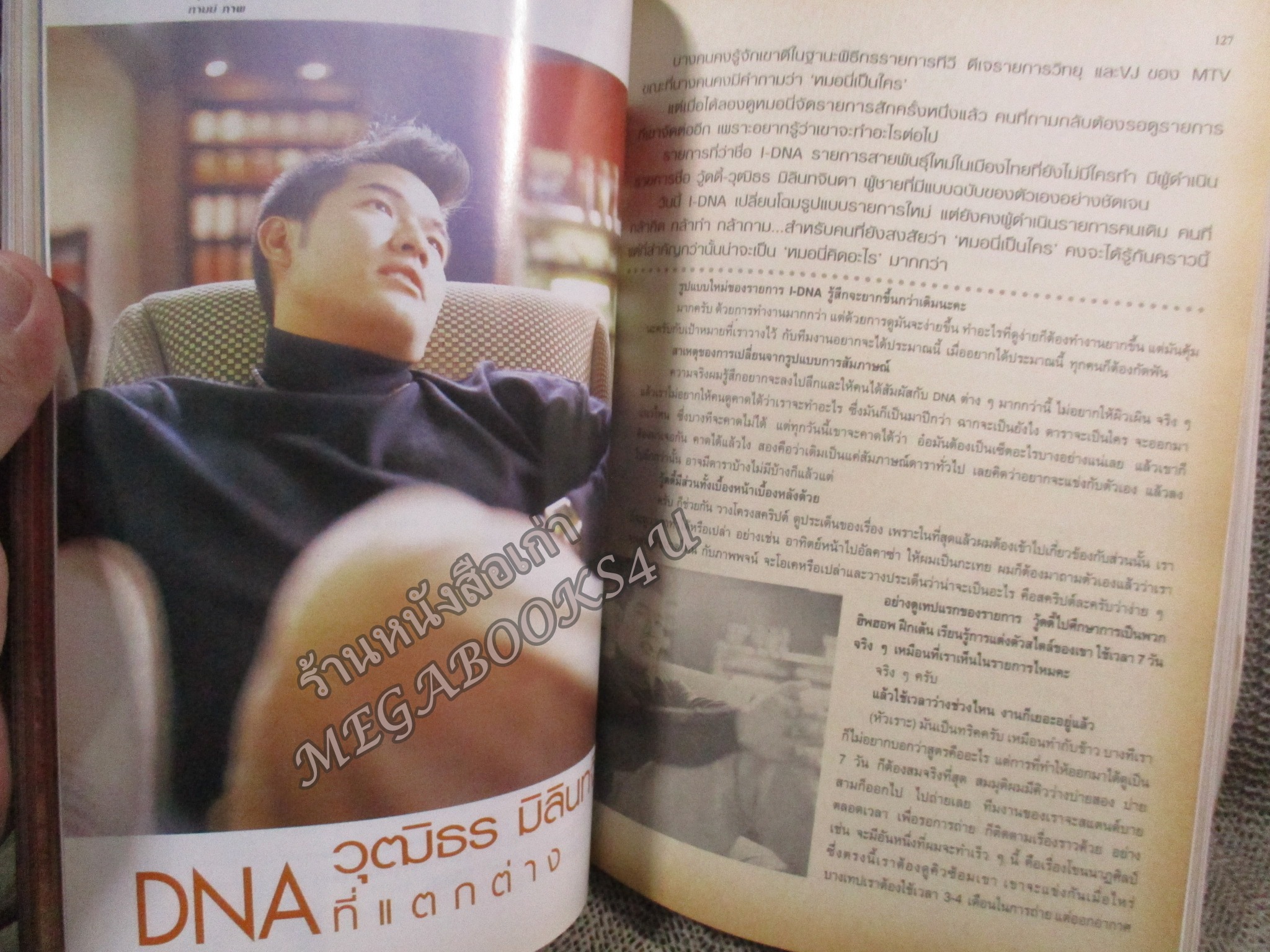 นิตยสารขวัญเรือน ฉบับที่739 ปี2545 ปก นุ่น วรนุช อั้ม พัชราภา สัมภาษณ์ บอย โกสิยพงษ์ พิศมัย วิไลศักดิ์