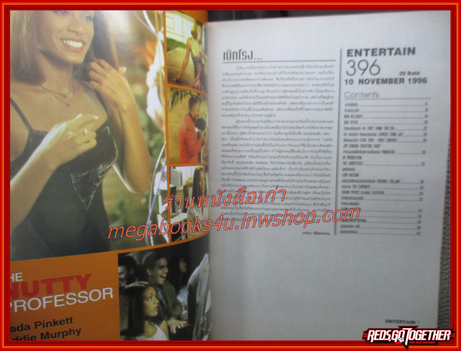 นิตยสารเอนเตอร์เทน Entertain ฉบับที่0396 ปี2539 ปก SLEEPERS