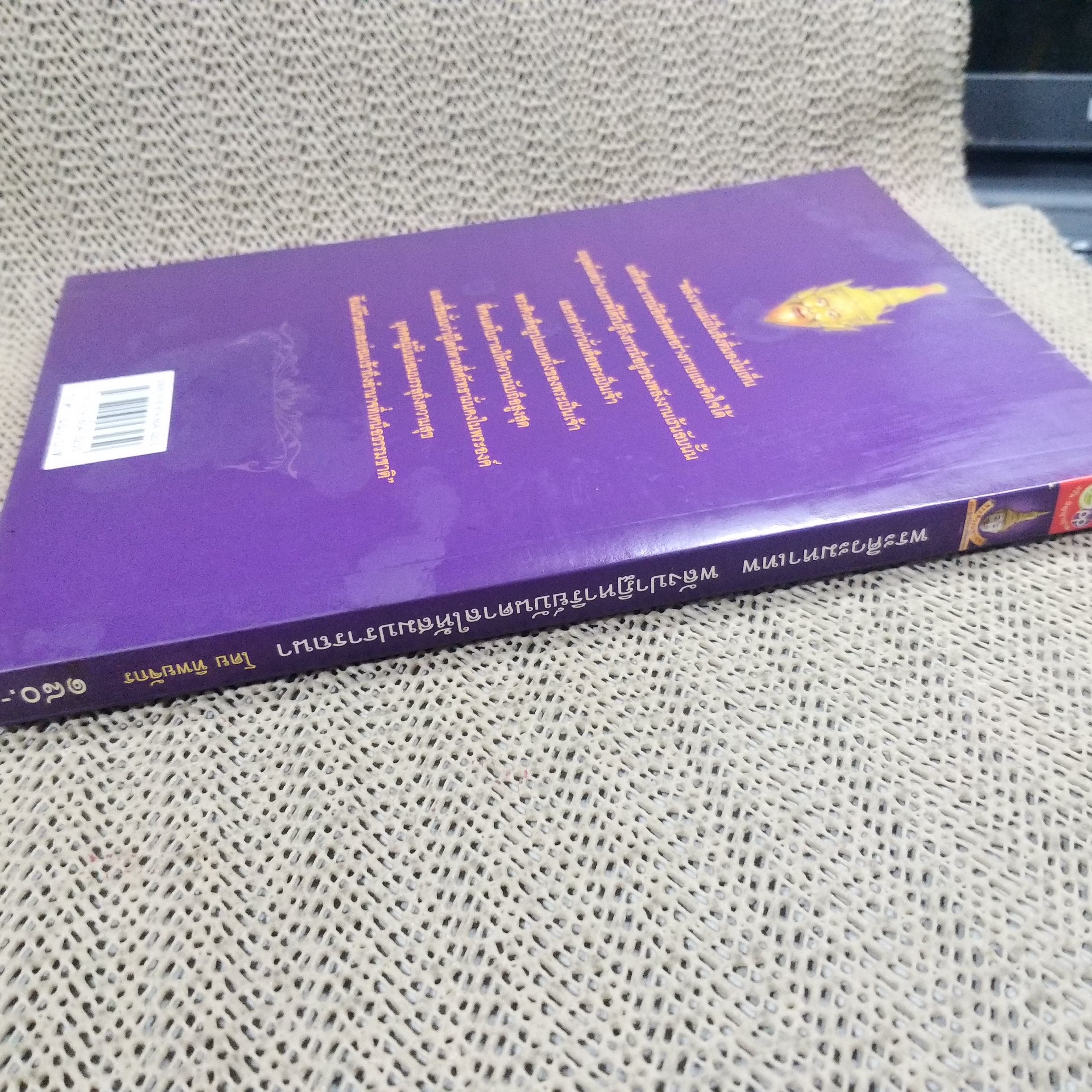 พระศิวะมหาเทพ พลังปาฏิหาริย์บันดาลให้สมปรารถนา / ทิพยจักร / สภาพดี 90 %