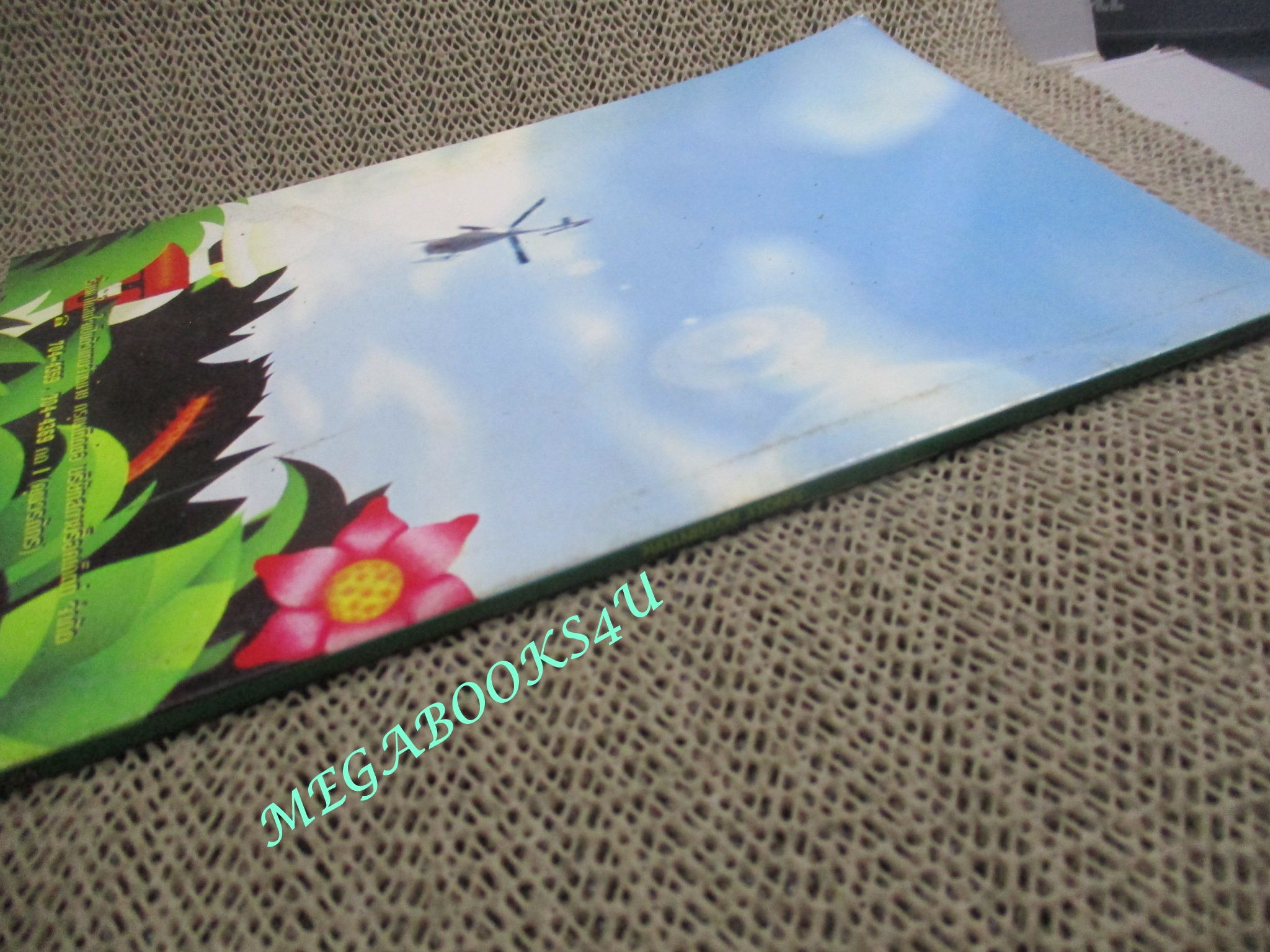 คู่มือเฉลยเกมส์ JUNGLE ADVANTURE / มุมหนังสือด้านบนมีรอยพับนิด