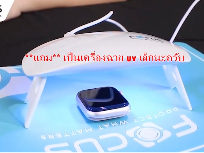 AP Watch FOCUS UV Hybrid Film ฟิล์มไฮโดรเจล ยูวี สำหรับ Apple Watch 9 / 8 / 7 / 45mm 44mm 41mm 40mm ใบกำกับภาษี