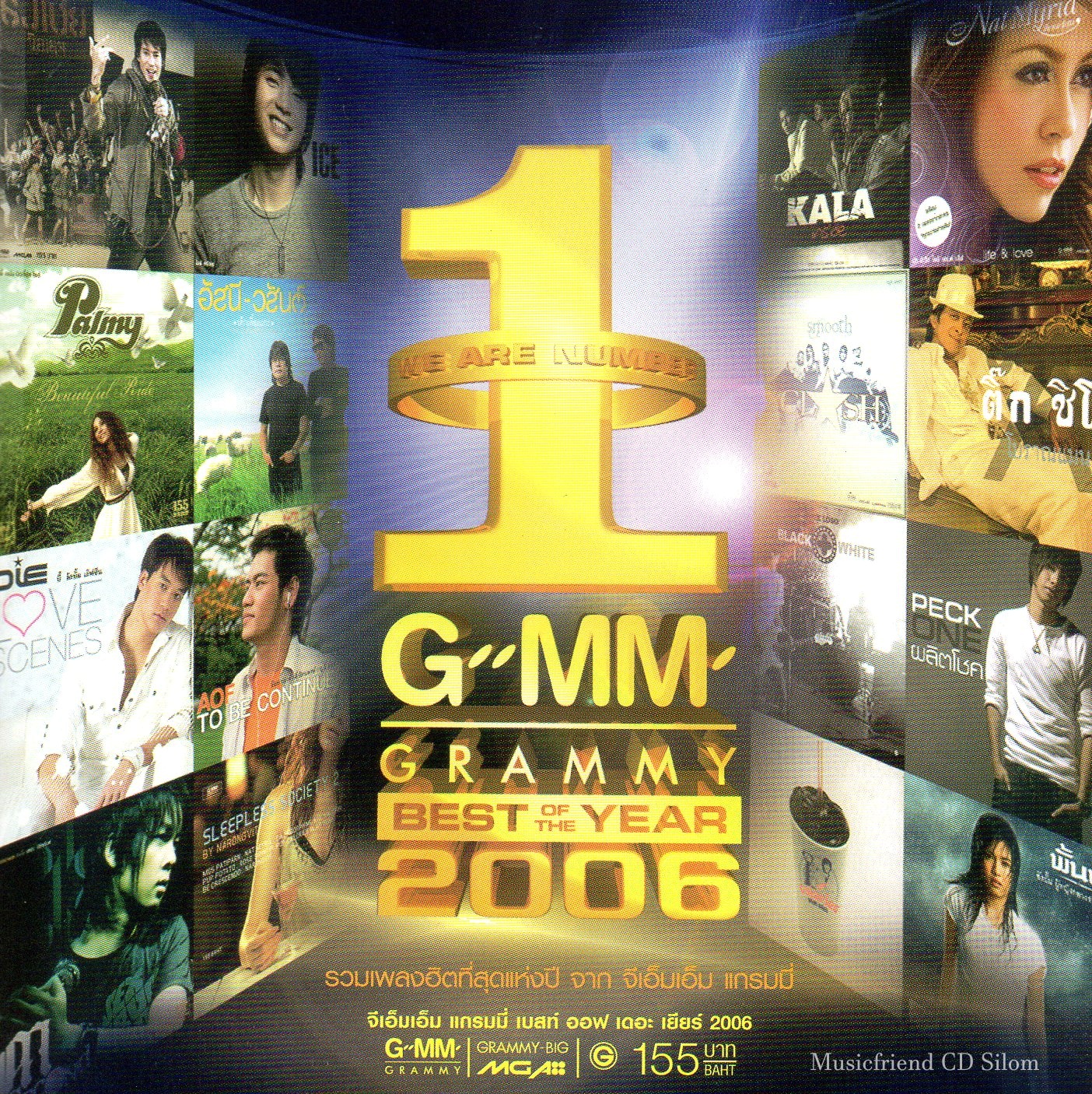 CD,Best of the Year 2006 รวมเพลงฮิตที่สุดแห่งปี (รวมศิลปิน)(V.A.T)(2549)