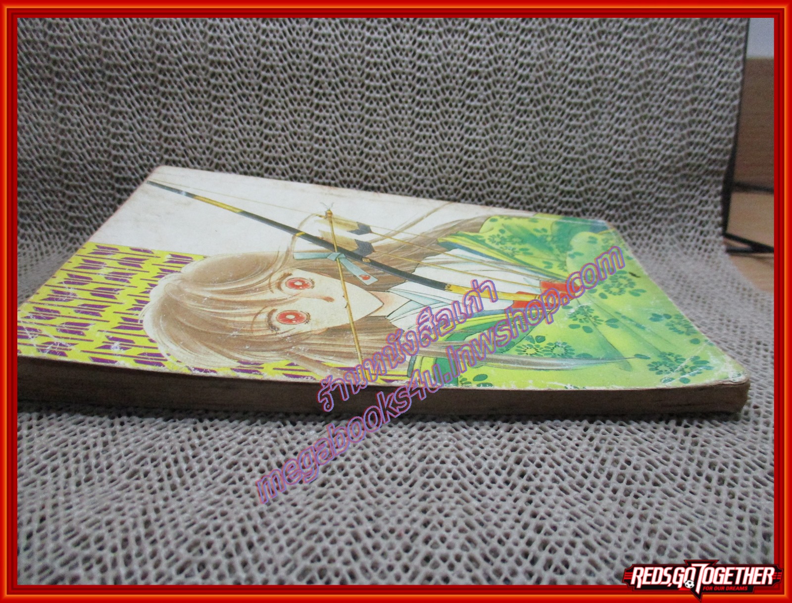 การ์ตูนบ้าน เทวดาหน้าเป็น ตอน เทวดาบ๊องๆ จบในฉบับ สนพ.ยอดธิดา สภาพพอใช้