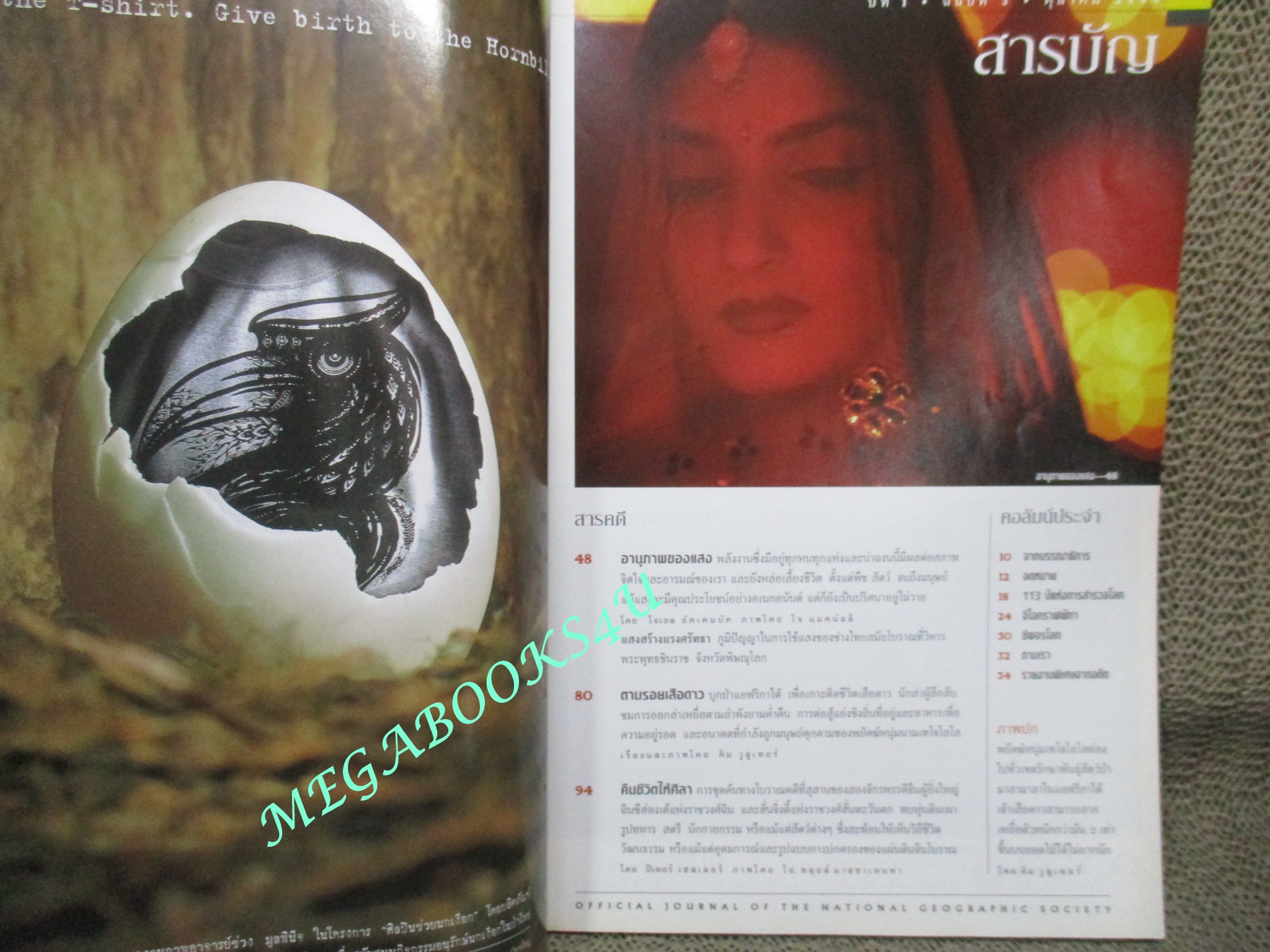 นิตยสาร เนชั่นแนลจีโอกราฟิก National Geographic ฉบับ03 ตุลาคม ปี2544 เสือดาว, สุสานจักรพรรดิจีน