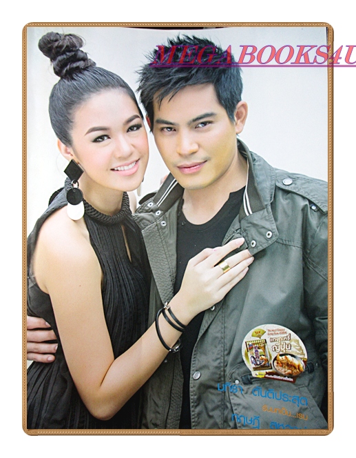 นิตยสารเรื่องย่อละครโทรทัศน์ หัวใจปฐพี ปี2558 สภาพดี