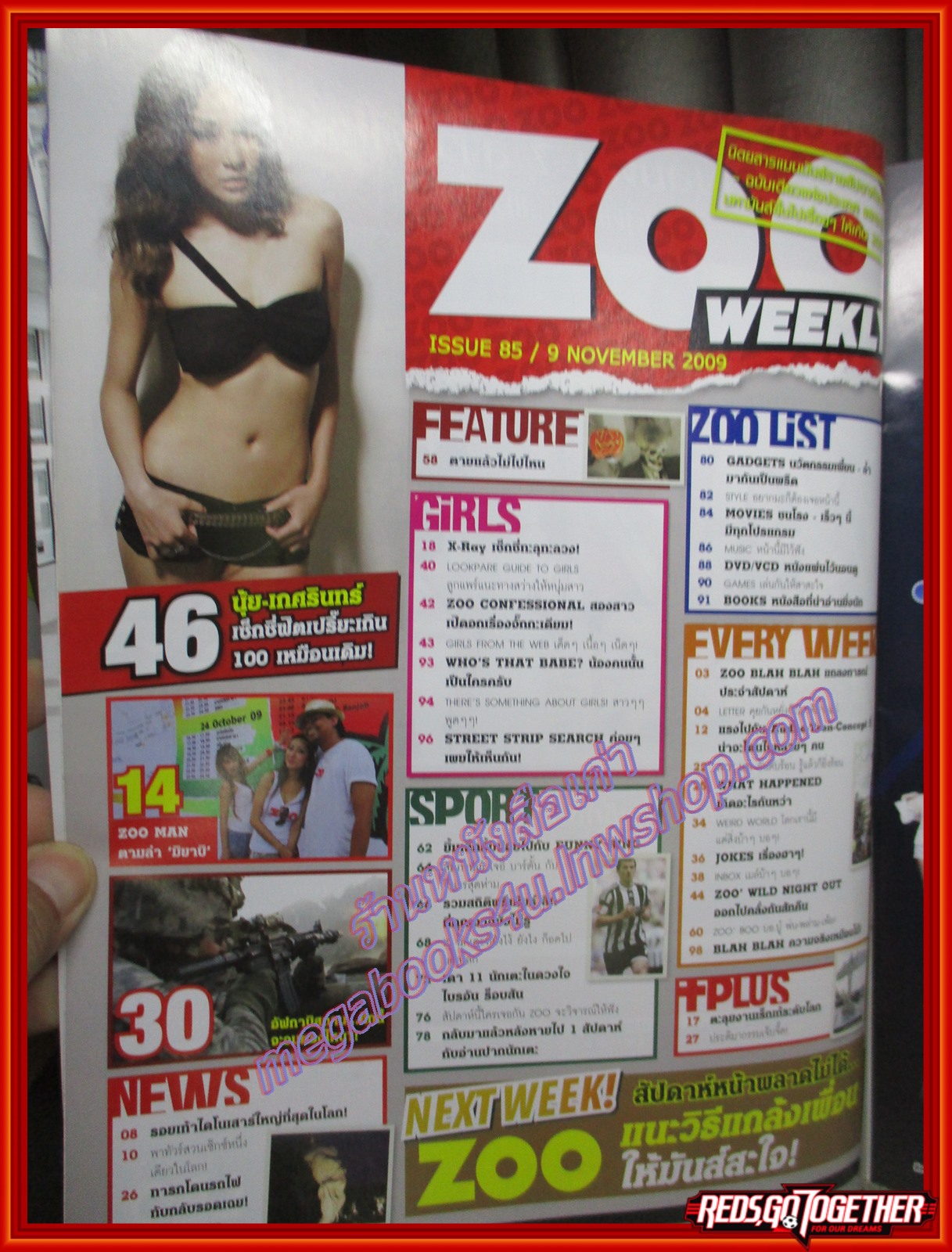 นิตยสารZOO ฉบับ085 ปี2552 ปก นุ้ย เกศริน