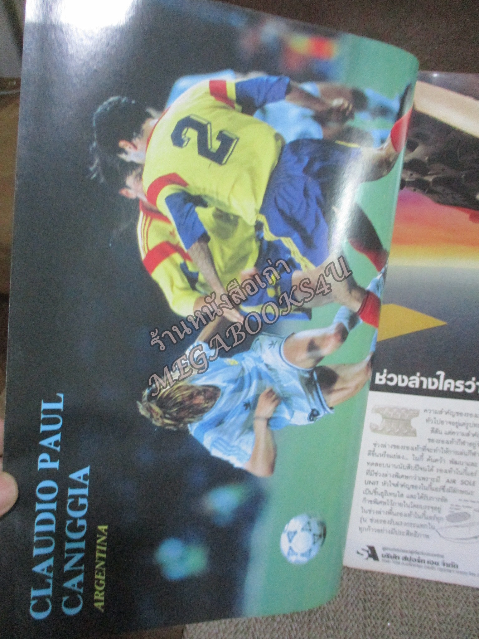 สตาร์ซอคเกอร์ ฉบับที่0661 ปี2533 หน้ากลาง ทีมชาติอังกฤษพบทีมชาติฮอลแลนด์