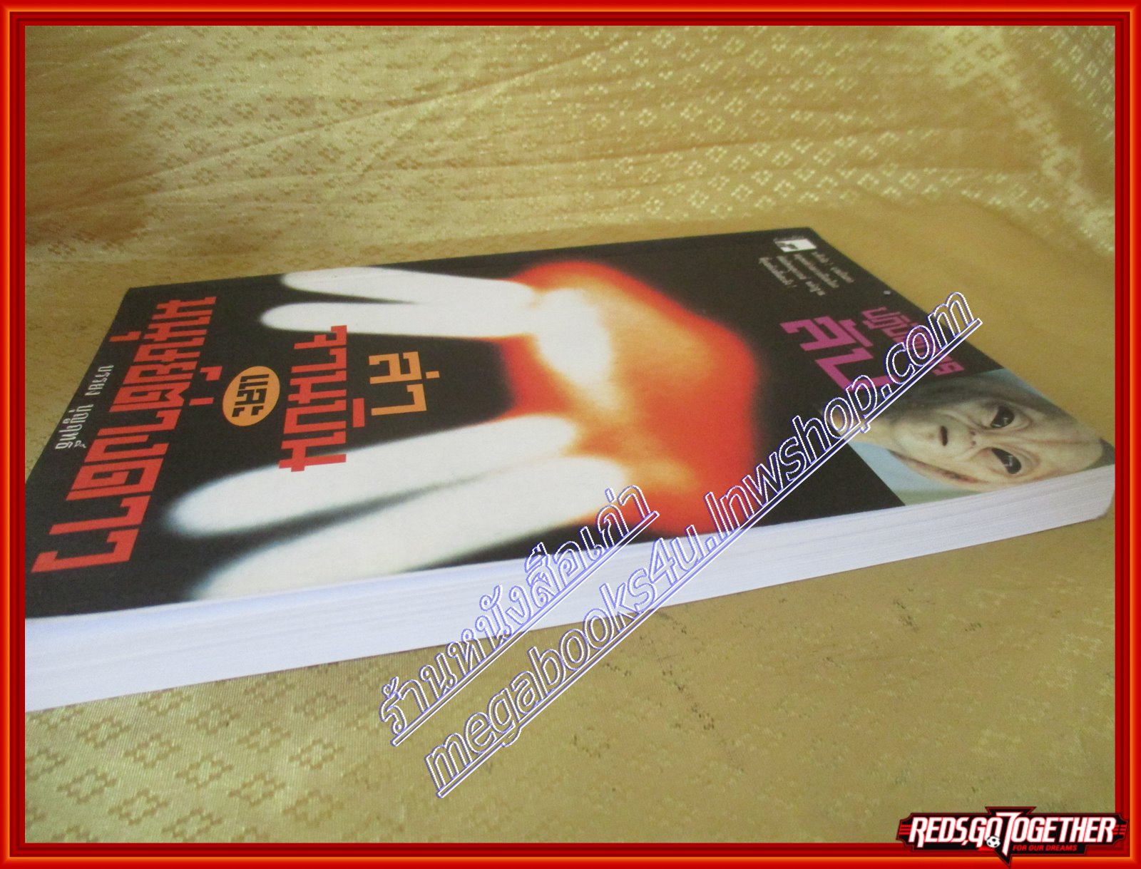 ปฏิบัติการลับล่าจานบินและมนุษย์ต่างดาว บรรยง บุญฤทธิ์(มือสอง) (สภาพ85-95%)