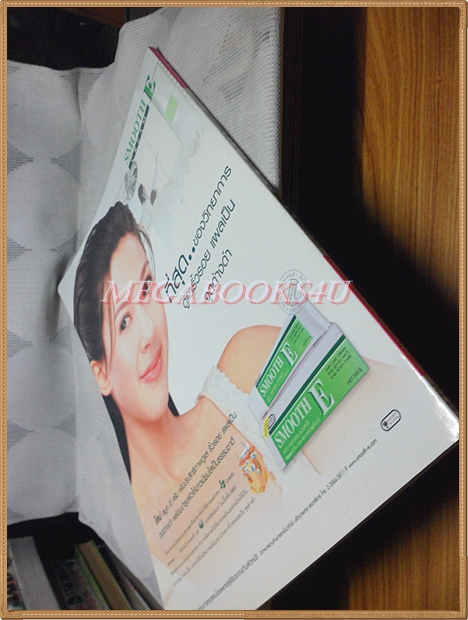 นิตยสารทีวีพูล ฉบับที่0733 ปี2547