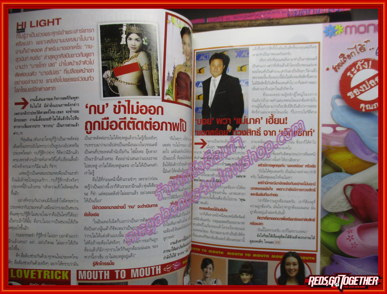 นิตยสารทีวีพูล ฉบับที่0980 ปี2552 ปก แพนเค้ก