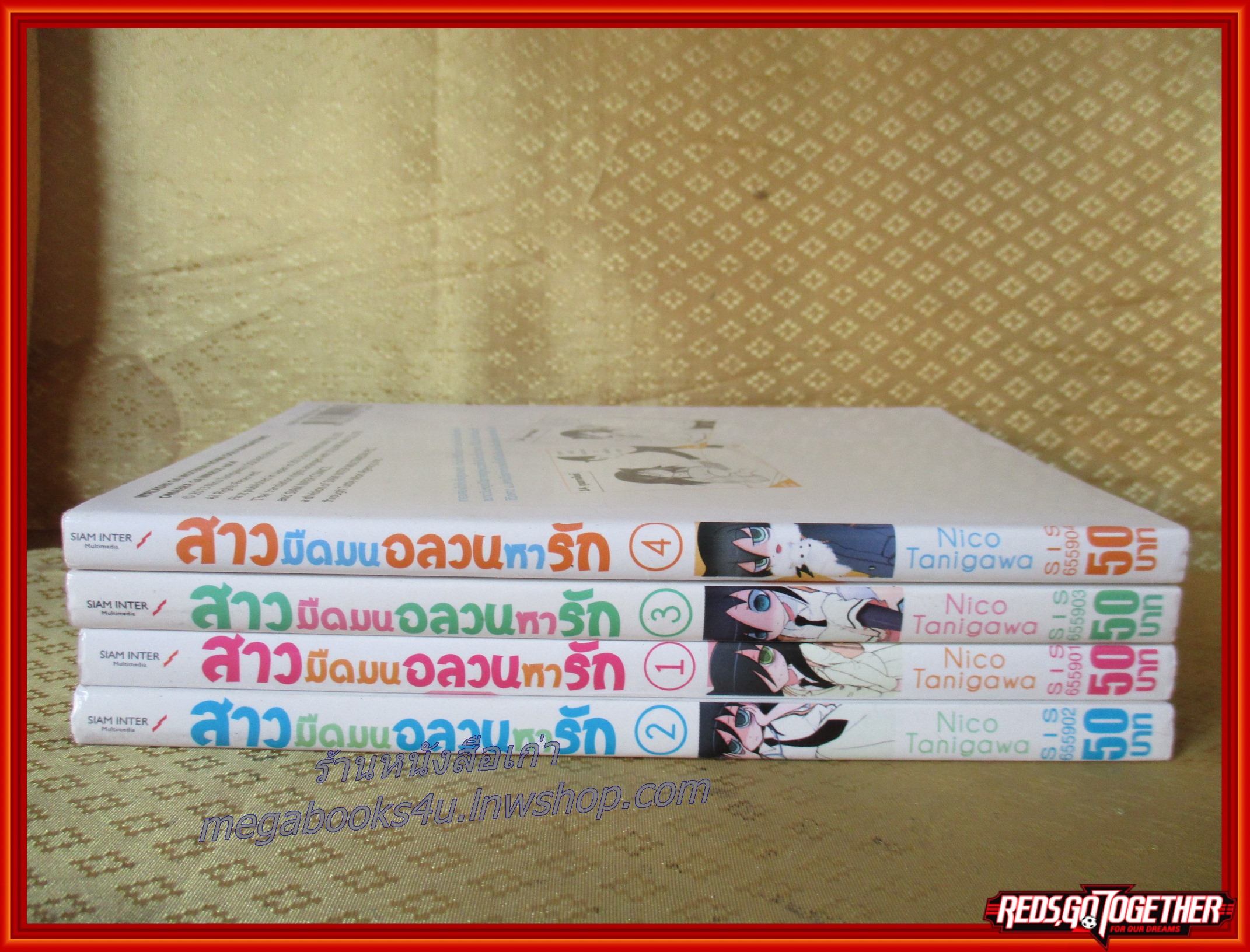 สาวมืดมนอลวนหารัก เล่ม01-04 สนพ. สยามฯ