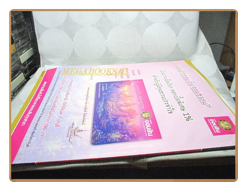 นิตยสารสกุลไทย ฉบับที่3223 ปี2559 พระบรมฉายาลักษณ์ ในหลวงรัชกาลที่10