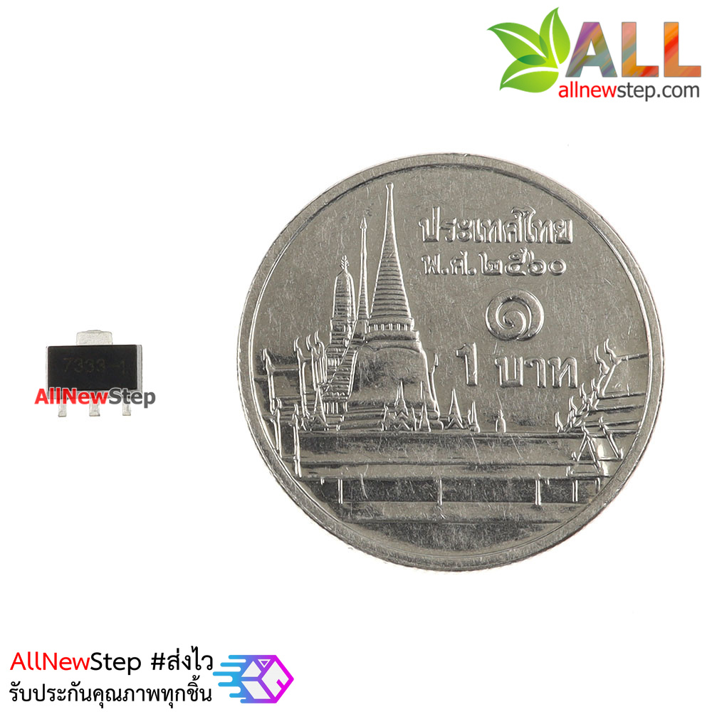 IC 7333-1 ไอซีเรกูเลต 3.3V แนะนำสำหรับจ่ายไฟให้ ESP8266