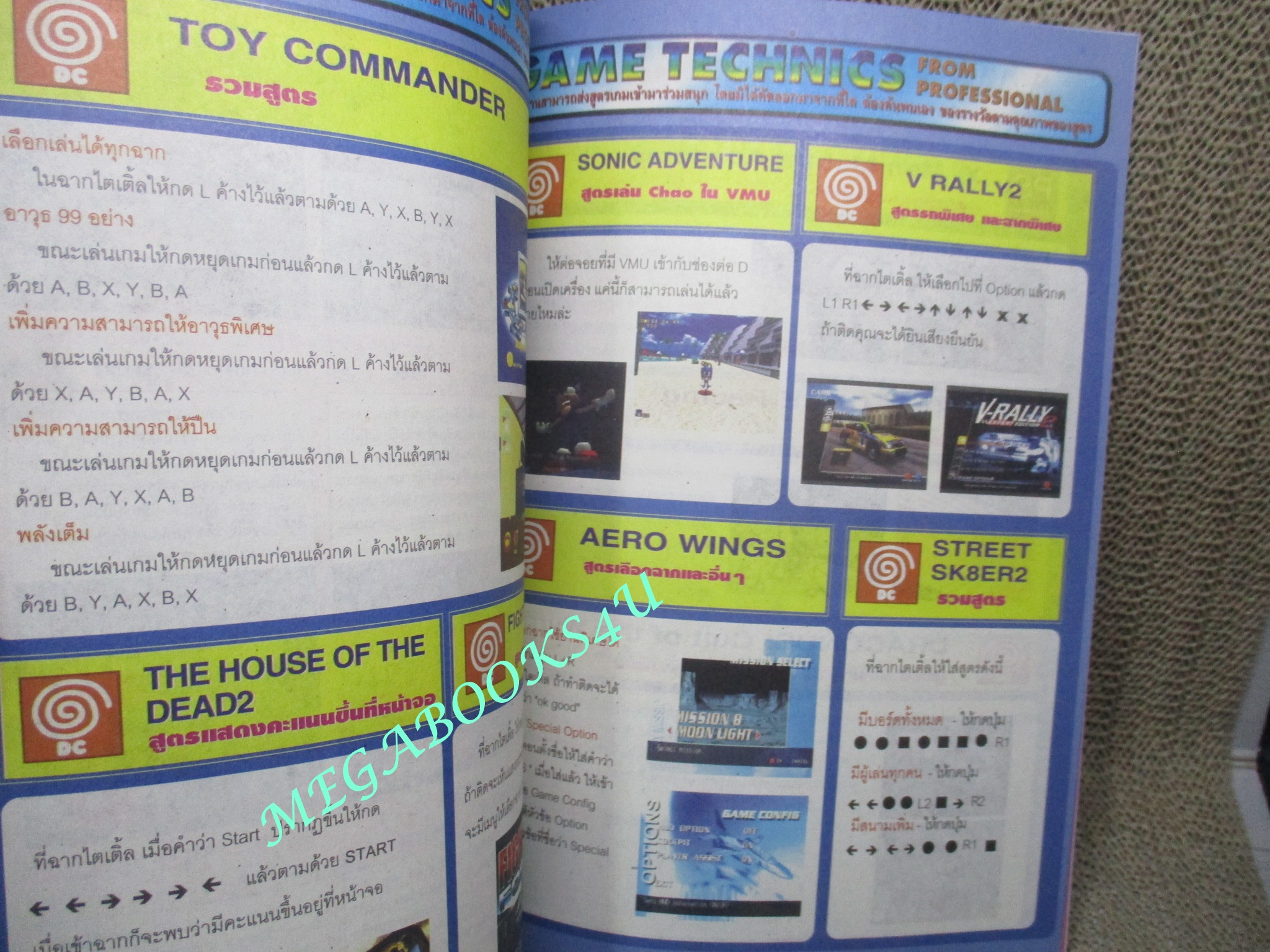 นิตยสารเกมส์ GAMEMAG ฉบับที่214 2543