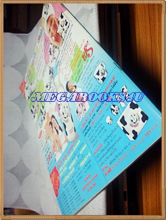 นิตยสารอัลบั้มชีวิตดารา ฉบับที่229 มีนาคม 2543 ปกวรรณษา ทองวิเศษ