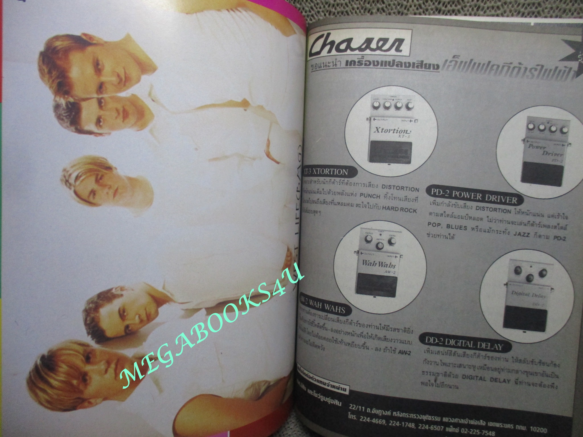 หนังสือเพลงพร้อมคอร์ดกีตาร์ เดอะกีต้าร์ THE GUITAR ฉบับที่311 ปี2543