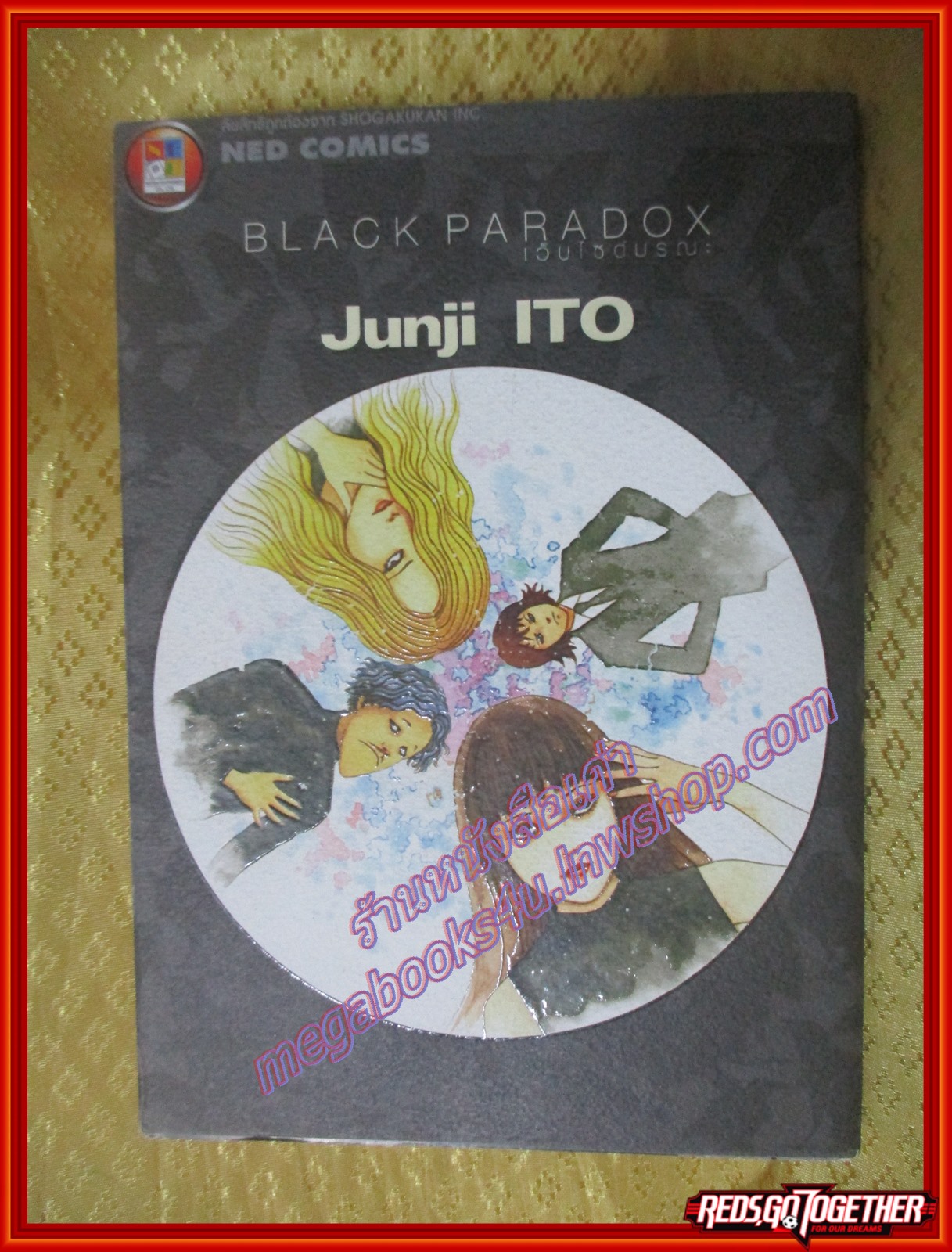 การ์ตูนบ้าน Black Paradox เว็บไซต์มรณะ เล่มเดียวจบ ของจุนจิ อิโต้ สนพ.เนชั่น