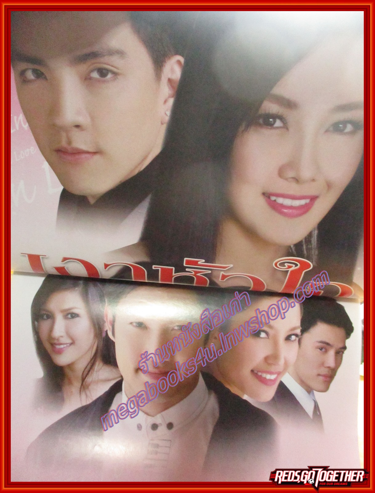 เรื่องย่อละคร เงาหัวใจ ปี2553 นุ่น วรนุช