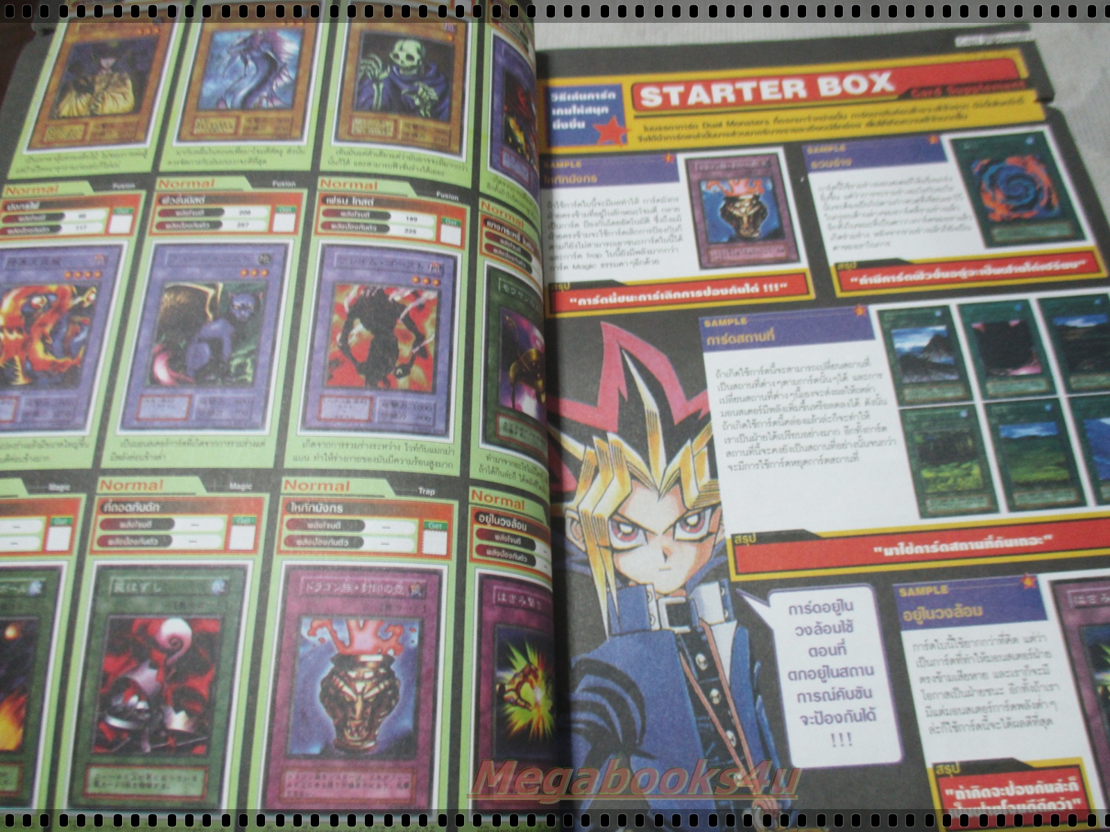 หนังสือคู่มือเทคนิคการเล่นเกมส์การ์ด YU GI OH