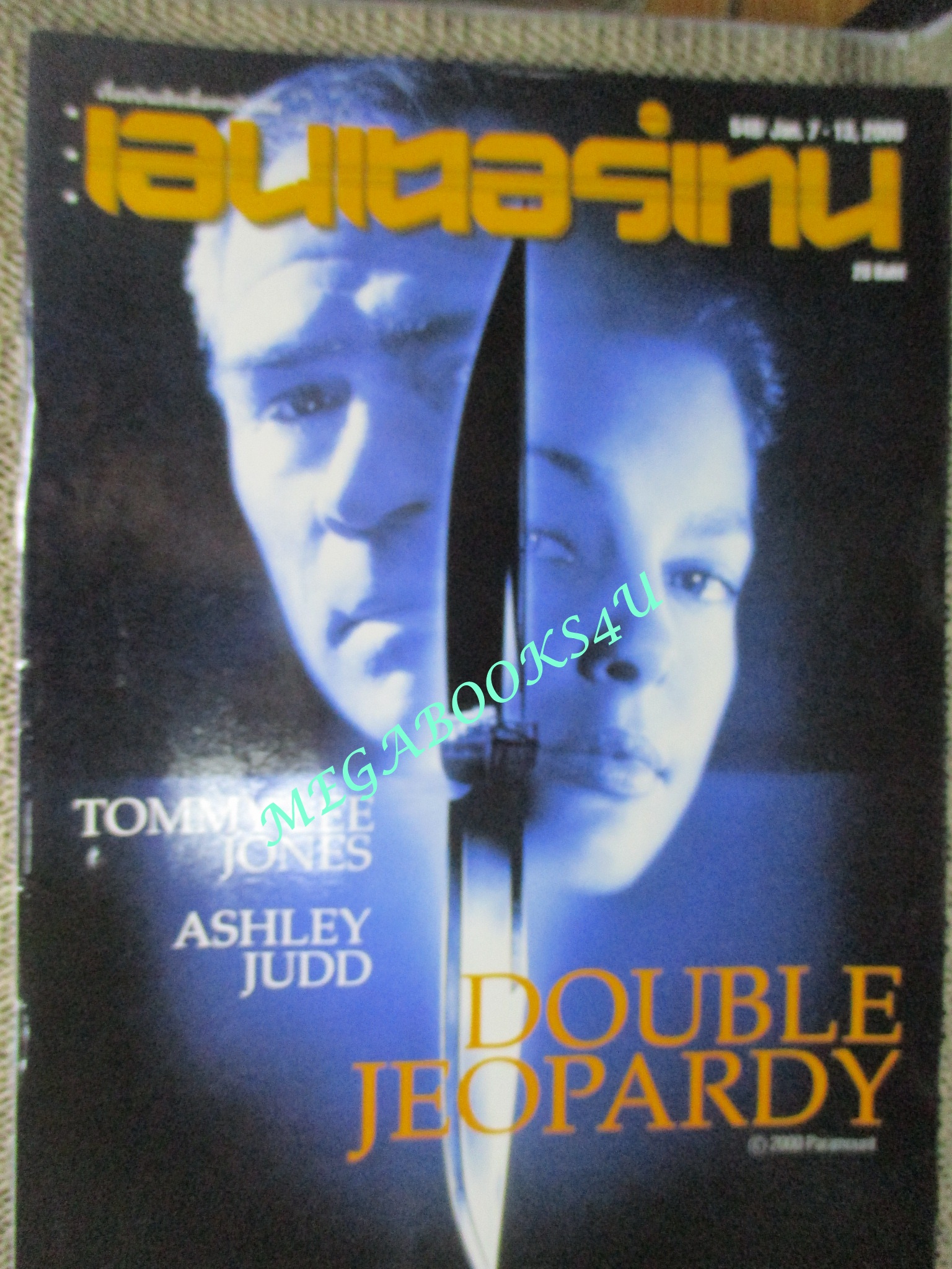 นิตยสารเอนเตอร์เทน Entertain ฉบับที่0547 ปี2543 Double Jeopardy ผ่าแผนฆ่าลวงโลก