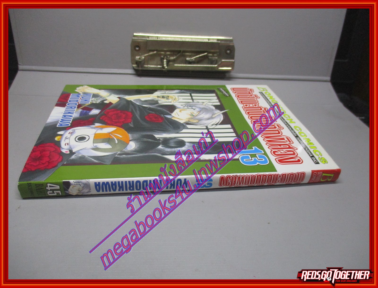 การ์ตูนบ้าน นัตซึเมะกับบันทึกพิศวง เล่มที่13 โดย Yuki Midorikawa สนพ.บงกช (xxเล่มจบ)