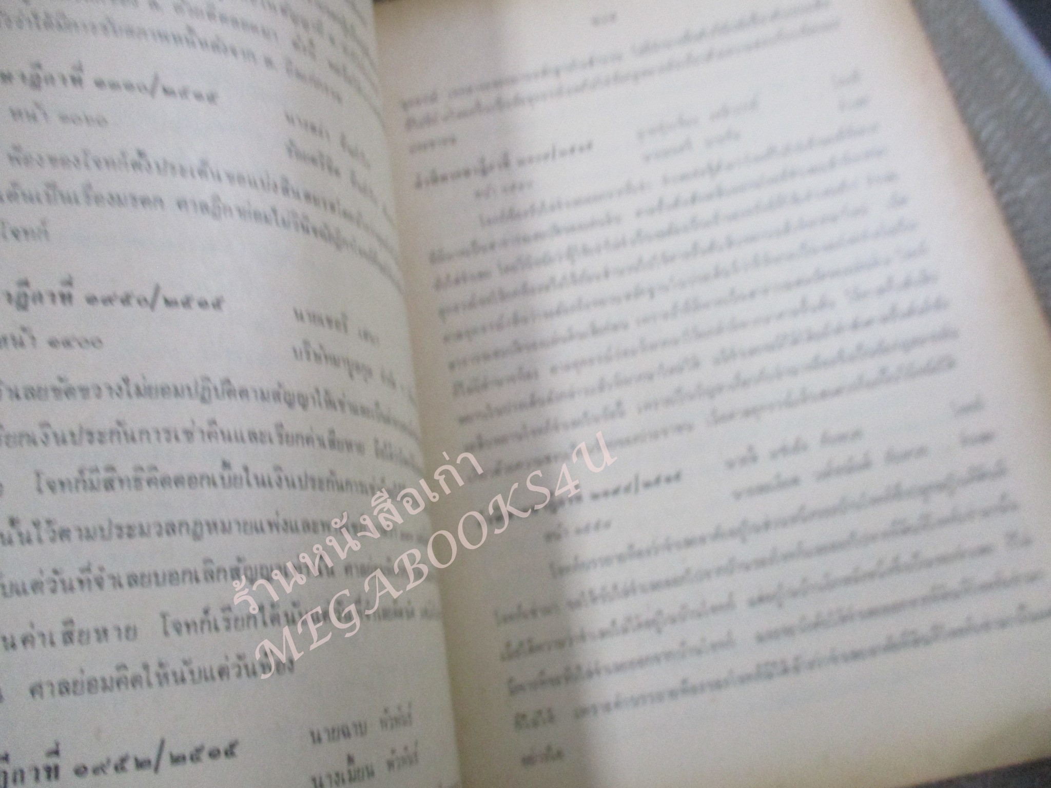 รวมย่อข้อกฎหมายจากคำพิพากษาฎีกา เกี่ยวกับประมวลกฎหมายวิธีพิจารณาความแพ่ง ภาค 1 ตอน 3 มาตรา 131 ถึงมาตรา 169 ตั้งแต่ พ.ศ.2485 / กระดาษมีจุดเหลืองประปราย / บางหน้ามีปากกาเน้นข้อความไว้ /