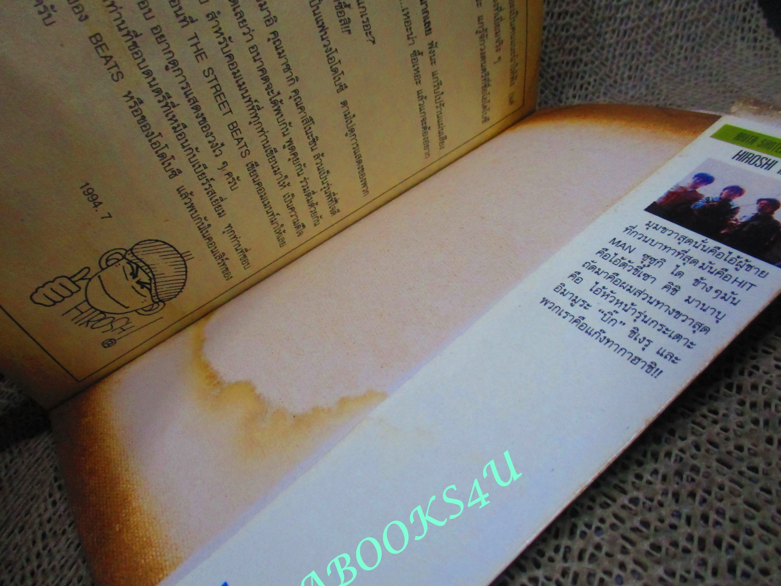 การ์ตูนบ้าน เรียกเขาว่าอีกา เล่ม14 โดยฮิโรชิ ทาคาฮาชิ สนพ.วิบูลย์กิจ (ครบชุด26เล่มจบ) มีคราบน้ำ ตามรูป เปิดได้ตามปกติ