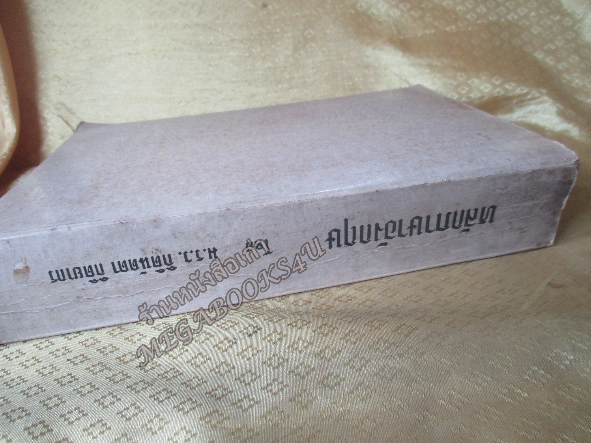 หนังสือ หลักภาษาอังกฤษ โดย ม.ร.ว.กิตินัดดา กิติยากร / อนุสรณ์ในงานพระราชทานเพลิงศพพันโท ณรงค์เดช นันทโพธิ์เดช /ตำหนิมีคราบน้ำบนปกหน่อย