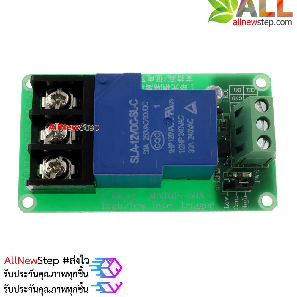 Relay 1 Channal Relay 12V 30A รีเลย์เลย์ 12V 30A ทำงานแบบ Active Low/High