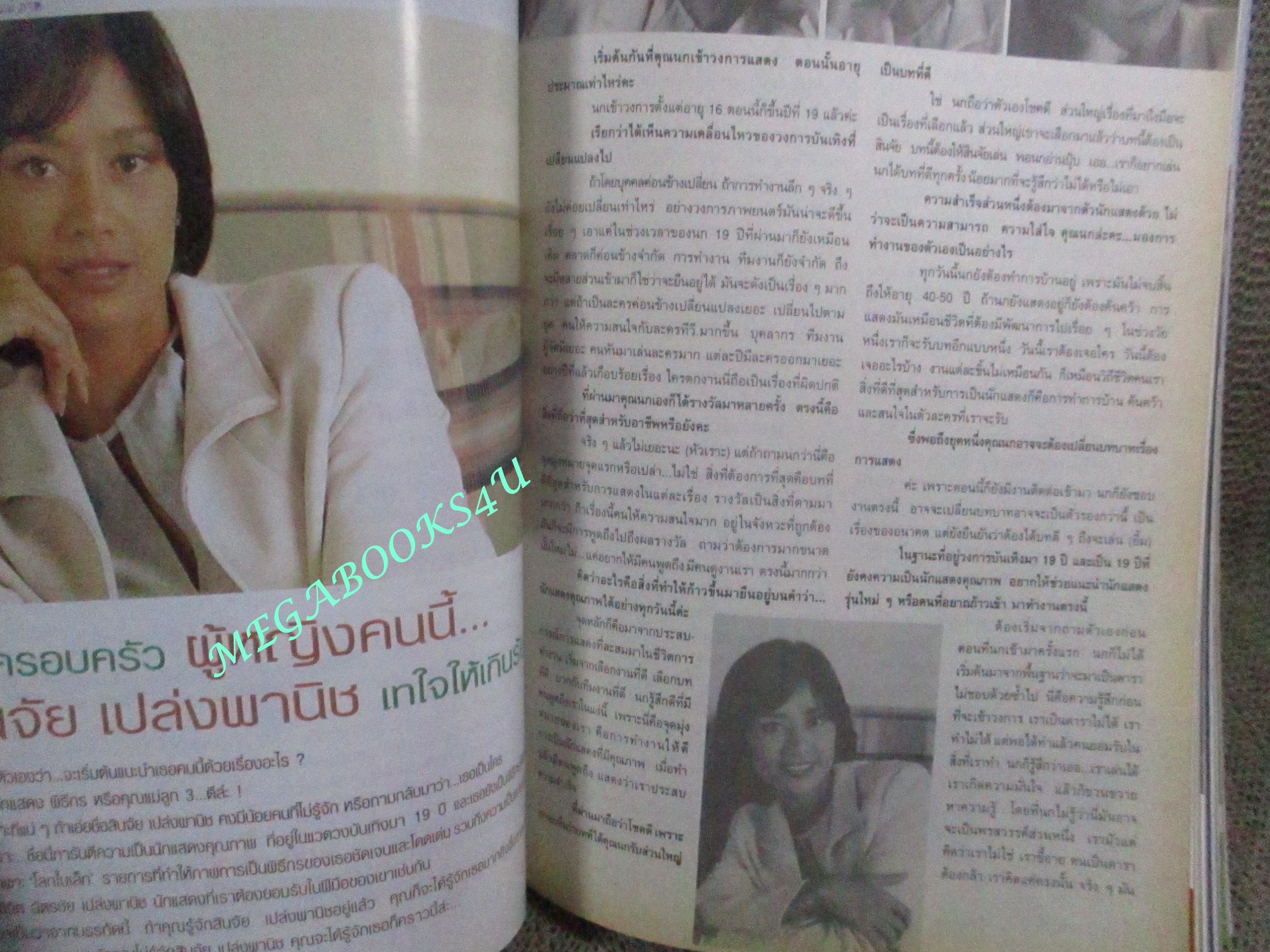 นิตยสารขวัญเรือน ฉบับที่681 ปี2543 ปก นุสบา คุยกับ ดำรง พุฒตาล / ปราโมทย์ ไม้กลัด