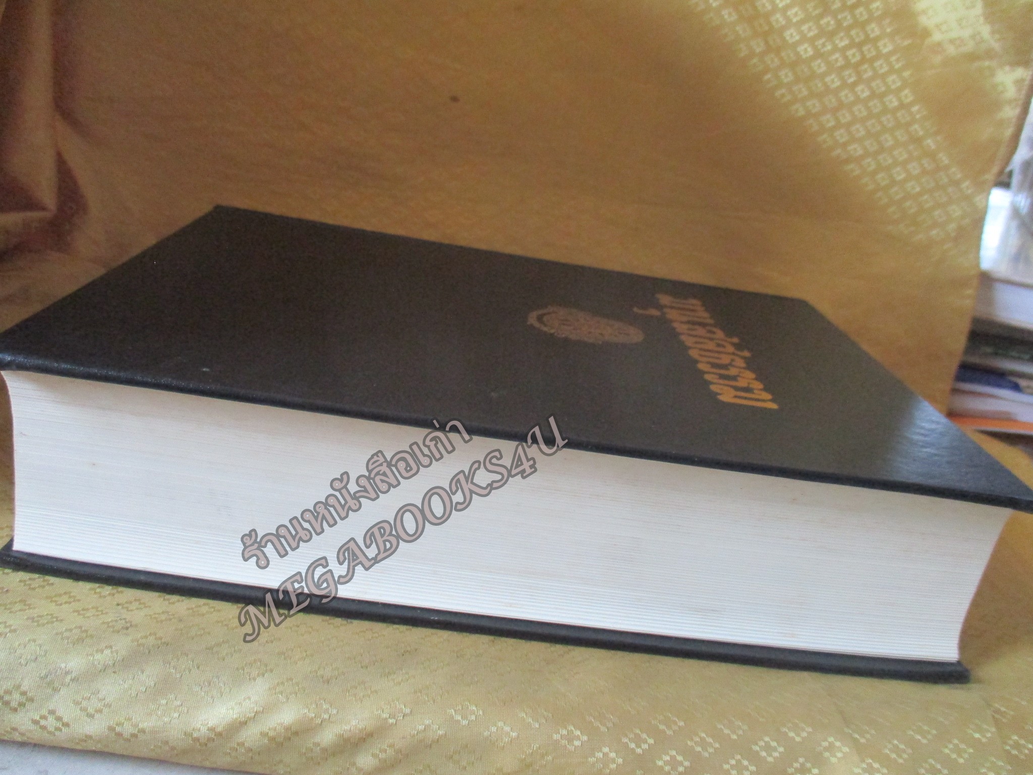 ธรรมโฆษณ์ของพุทธทาส เรื่อง มนุสสธรรม