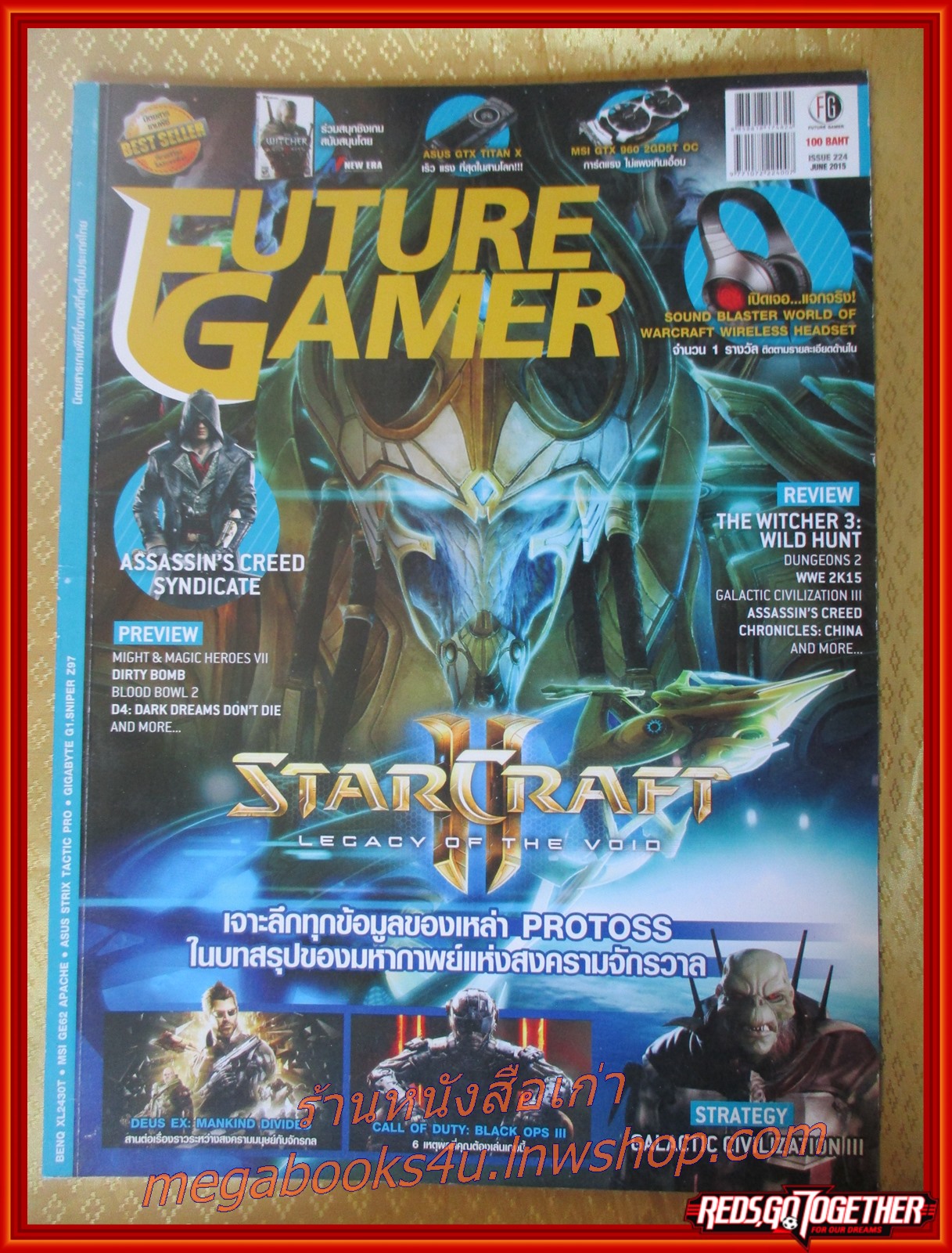 นิตยสารคู่มือเกมส์ FUTURE GAMER เล่มที่224 ปี2558