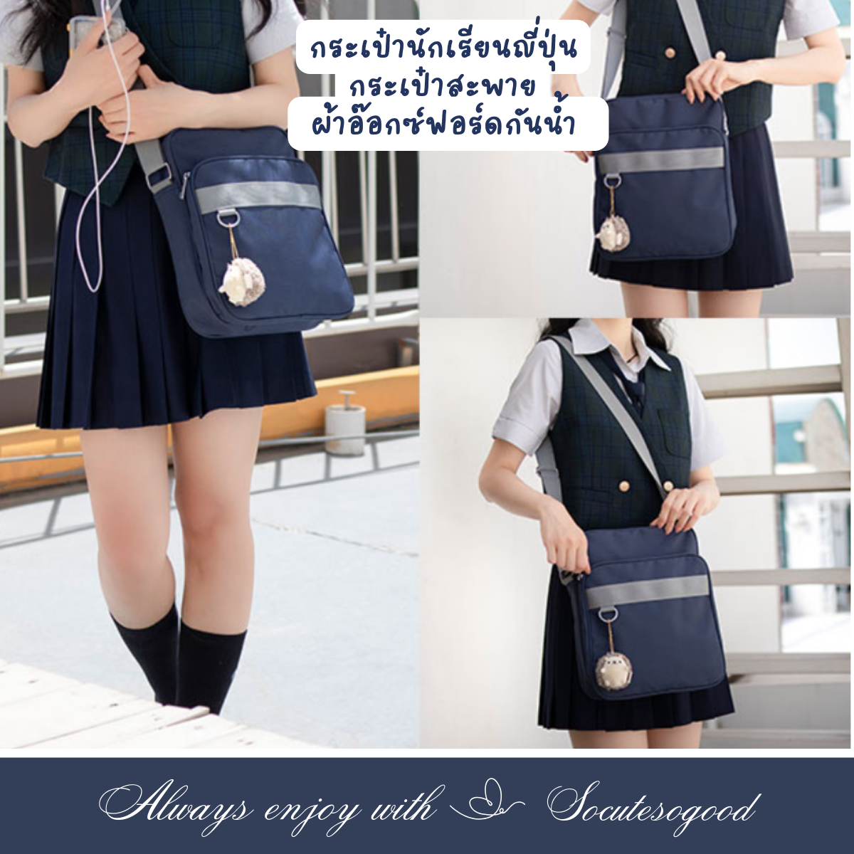 กระเป๋านักเรียนญี่ปุ่น Japanese School Bag A4 กระเป๋านักเรียน ผ้าอ๊อกซ์ฟอร์ดกันน้ำมีน้ำหนักเบา สายสะพายปลับสั้นยาวได้