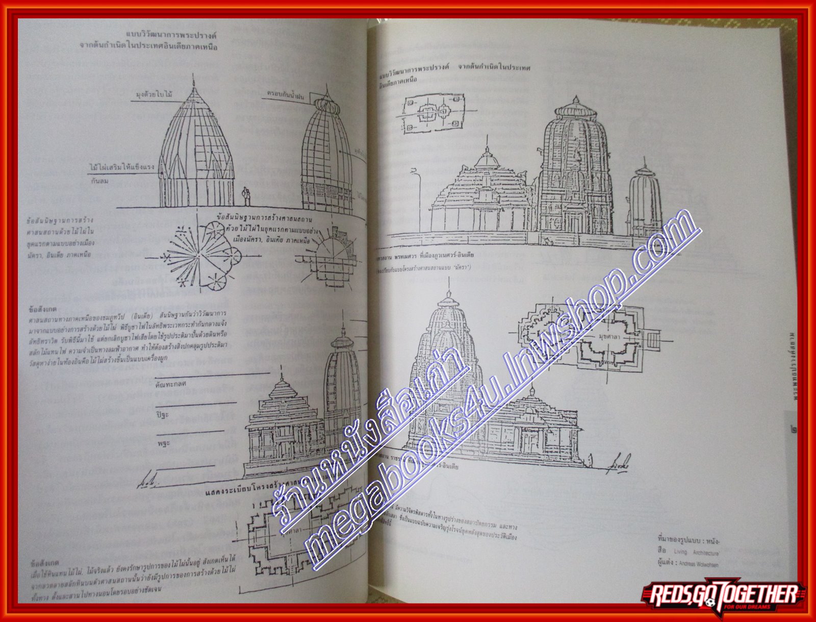 หนังสือ 100 ปี พระพรหมพิจิตร สมาคมสถาปนิกสยาม ในพระบรมราชูปถัมภ์