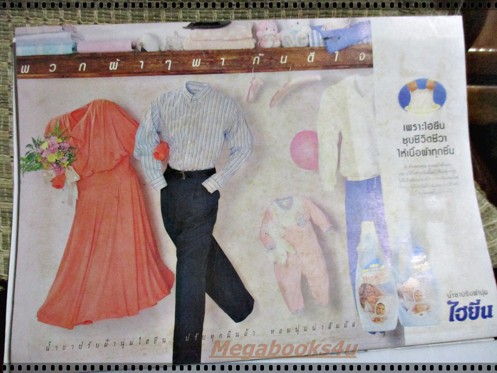 นิตยสารขวัญเรือนฉบับงานฝีมือ ฉบับที่067 ปี2533