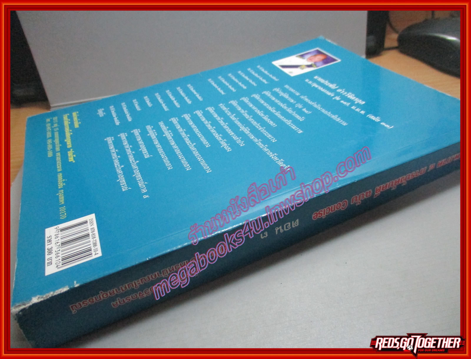 ป.ว.พ.ภาค 4 การบังคับคดี ฉบับ Concise ตอน 3 / ประทีป อ่าววิจิตรกุล