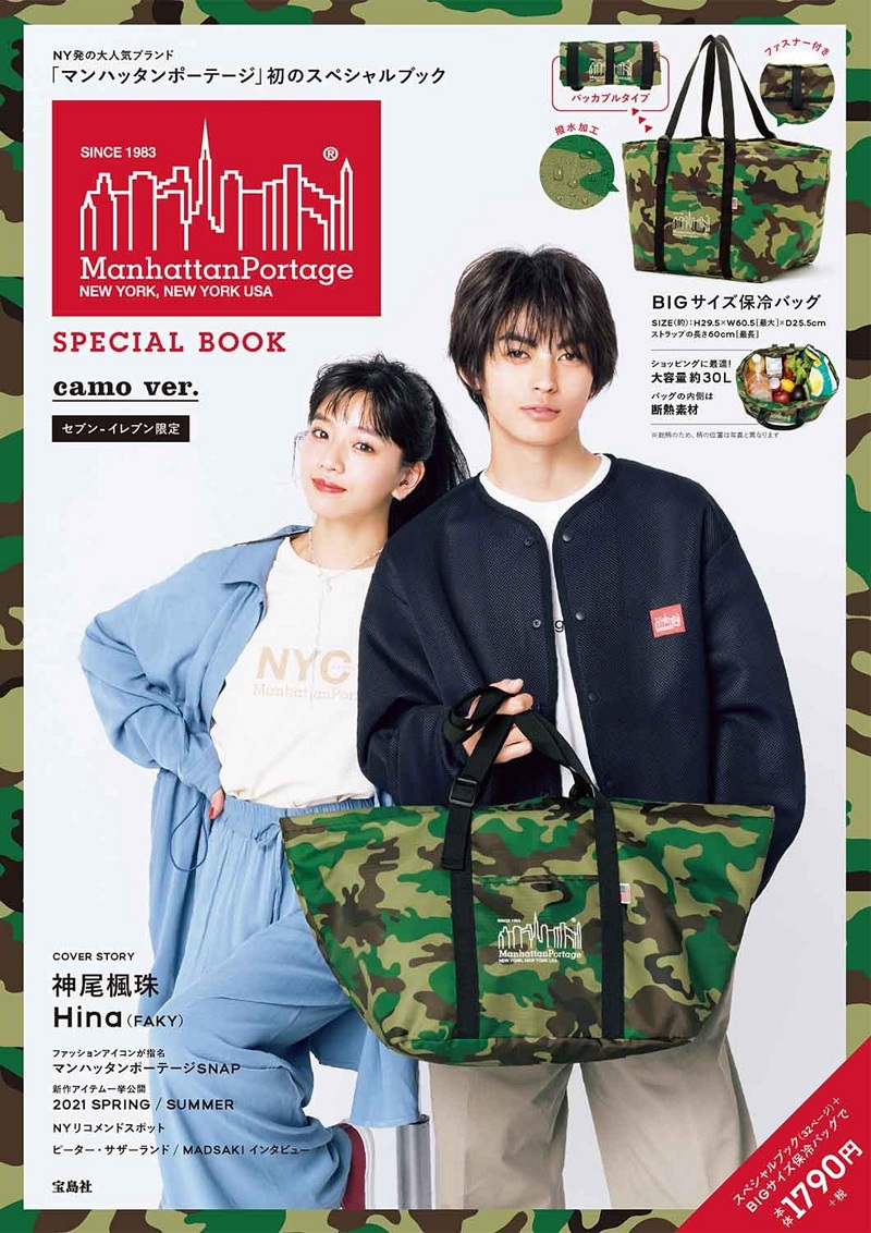 🟢พร้อมส่ง Manhattan Portage SPECIAL BOOK camo ver. กระเป๋าช็อปปิ้ง กระเป๋าเก็บความเย็น ขนาดใหญ่