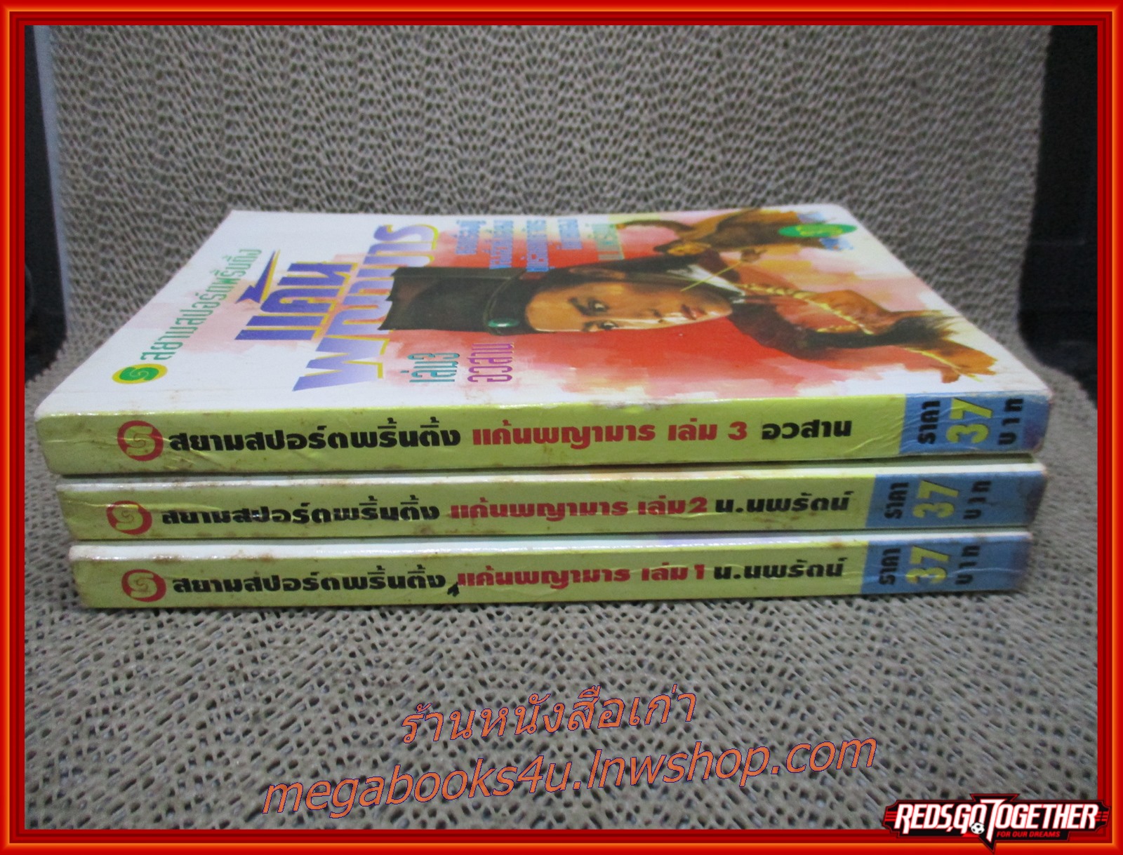 ฟงอวิ๋นขี่พายุทะลุฟ้า ตอน หงส์เหินเก้าฟ้า เล่มเดียวจบ / ตังแช / น.นพรัตน์ / สยาม ฯ (นิยายกำลังภายใน) (ลด45%) รูปเล่มดี กระดาษเหลือง มีจุดสนิมประปราย