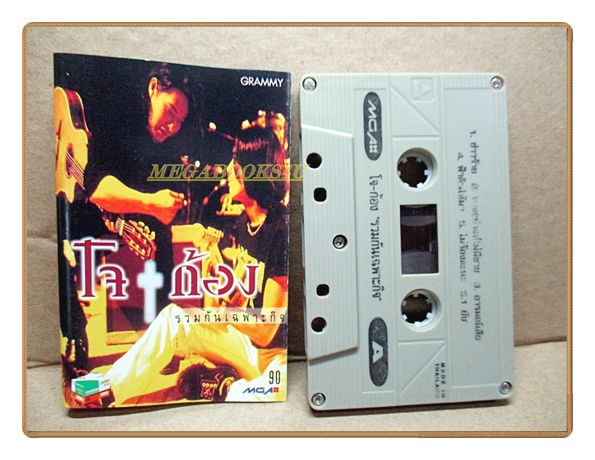 เทปเพลงไทยสากล โจ ก้อง วงนูโว ชุดรวมกันเฉพาะกิจ